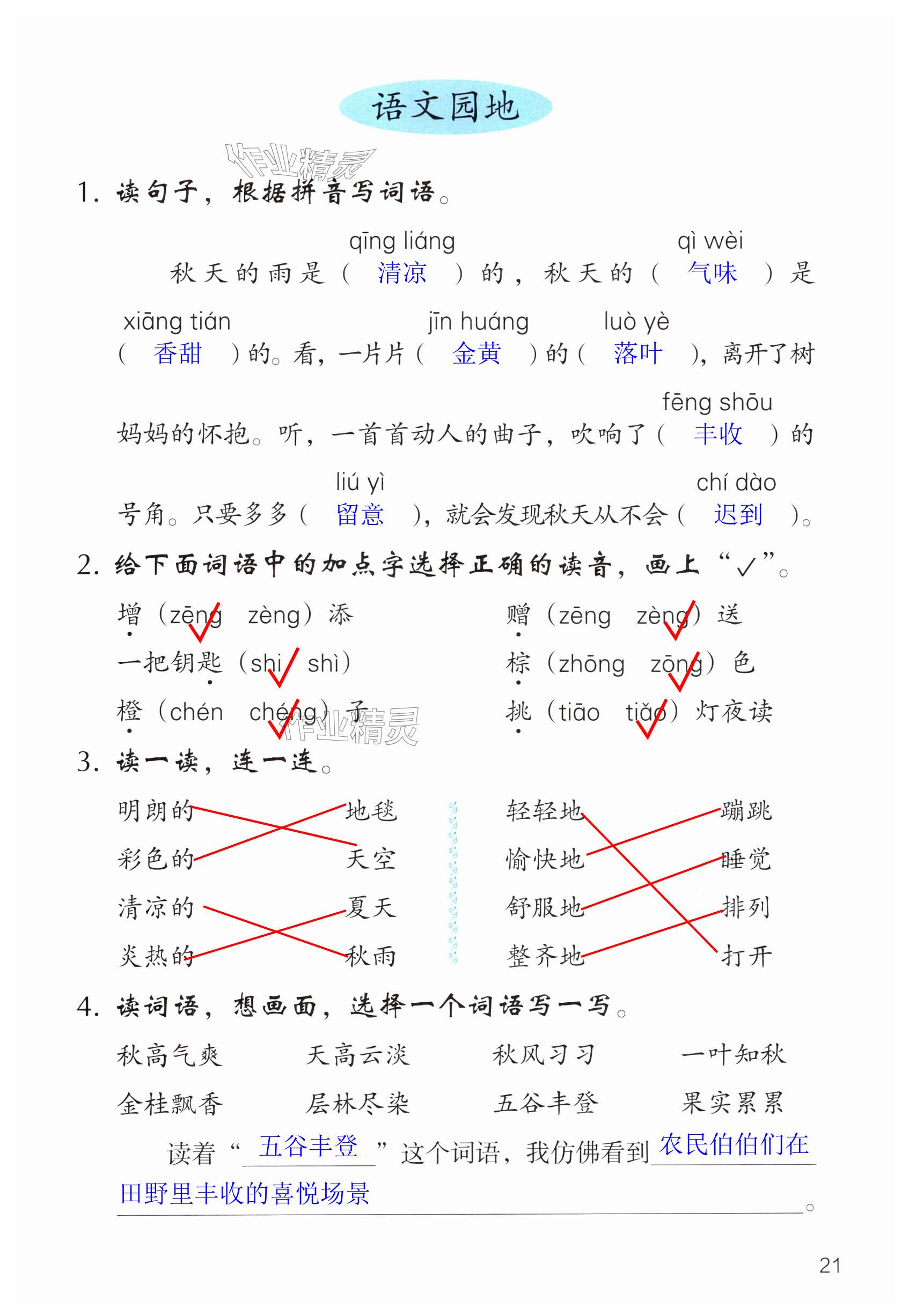 第21頁