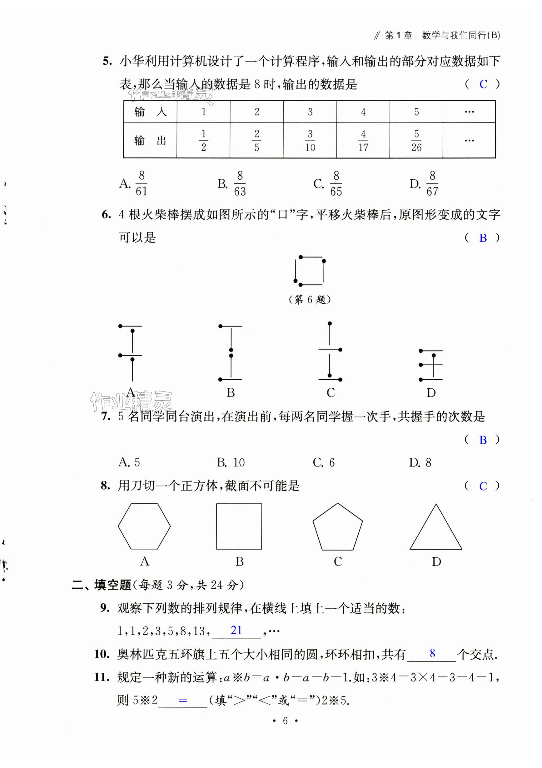 第6页