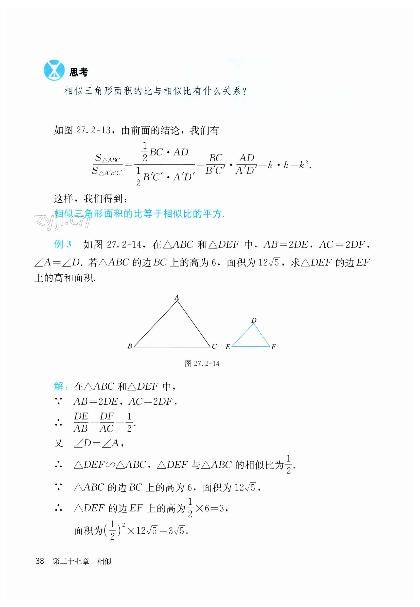 第38頁(yè)