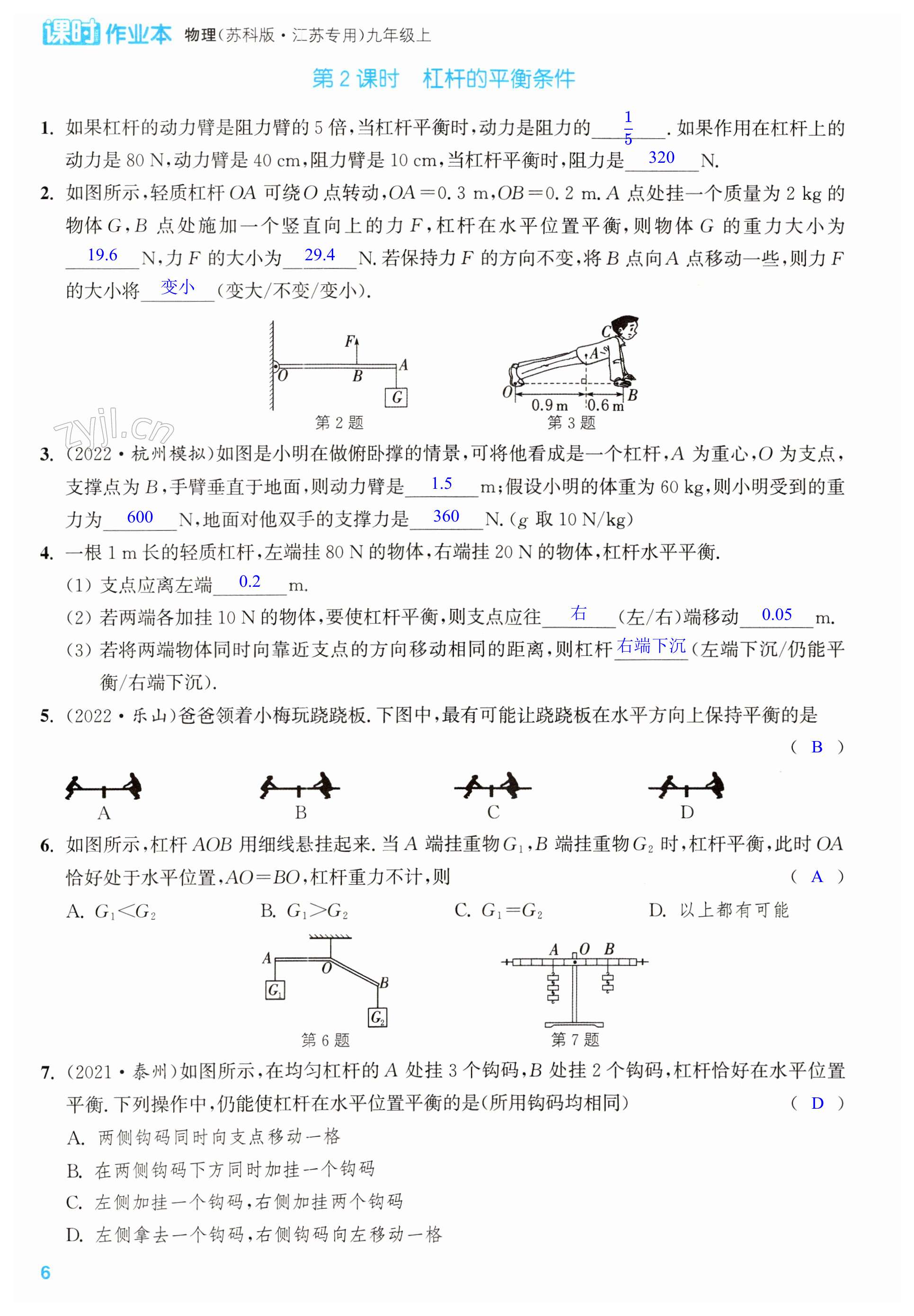 第6页