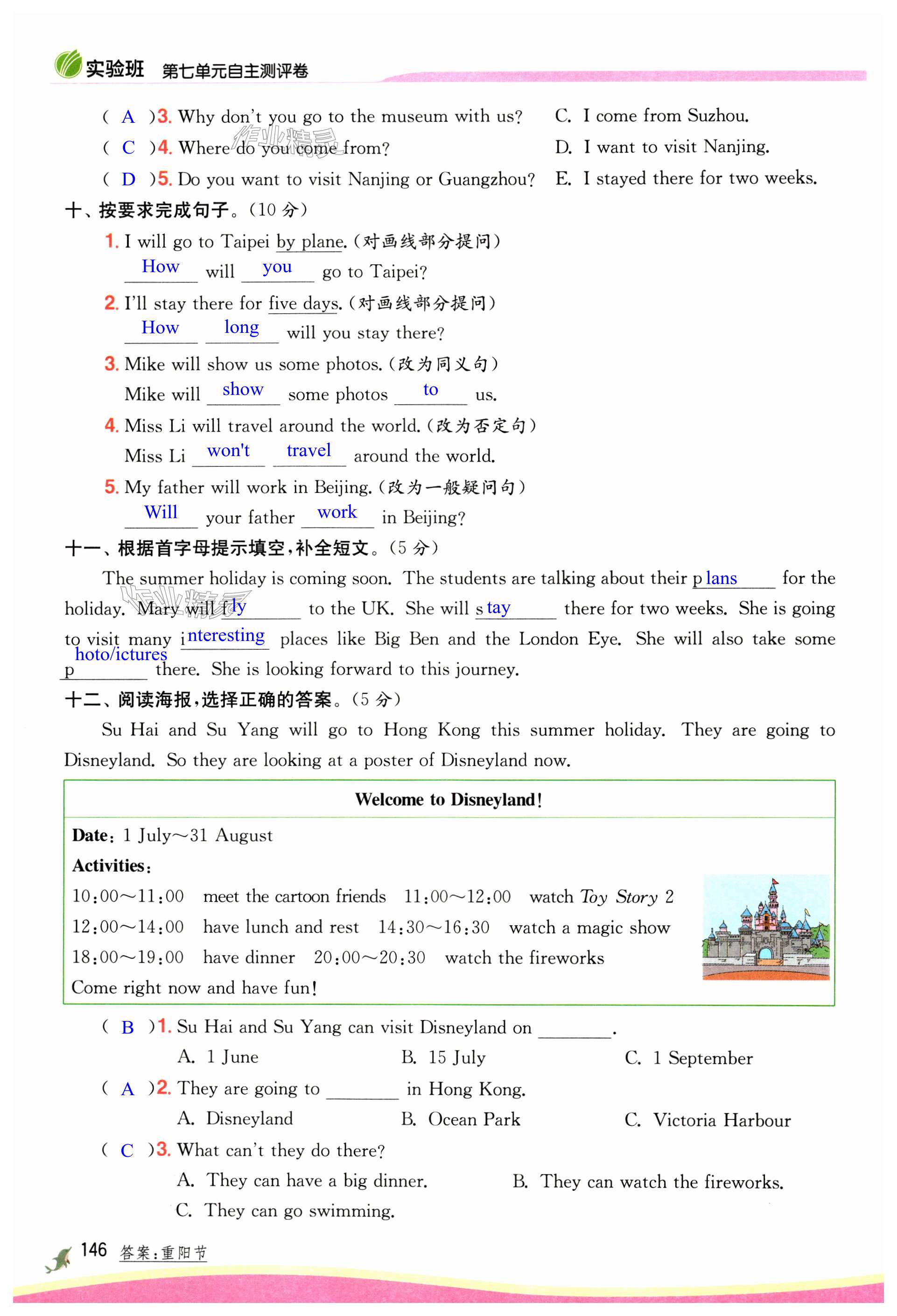 第146頁(yè)