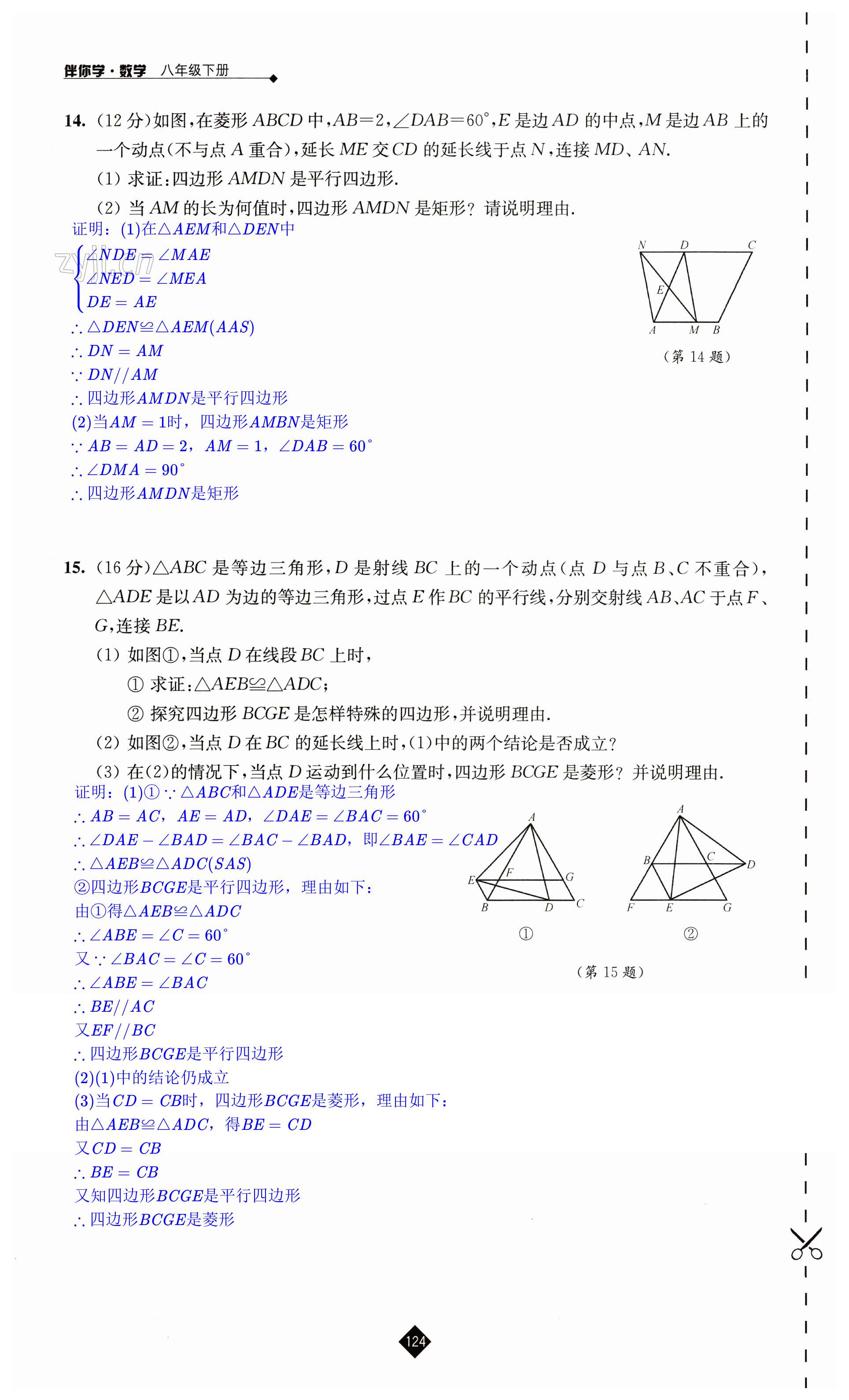 第124頁