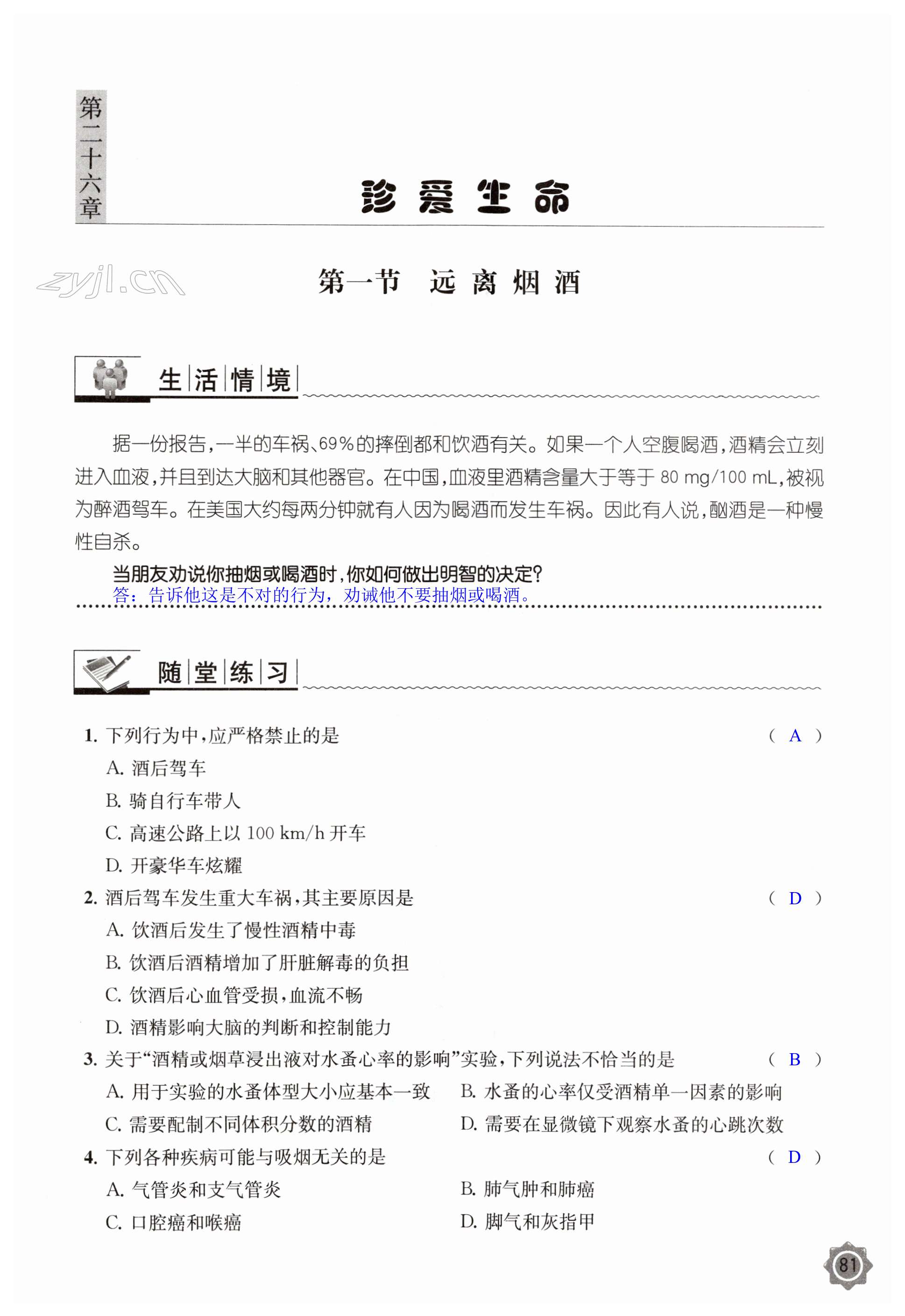 第81页