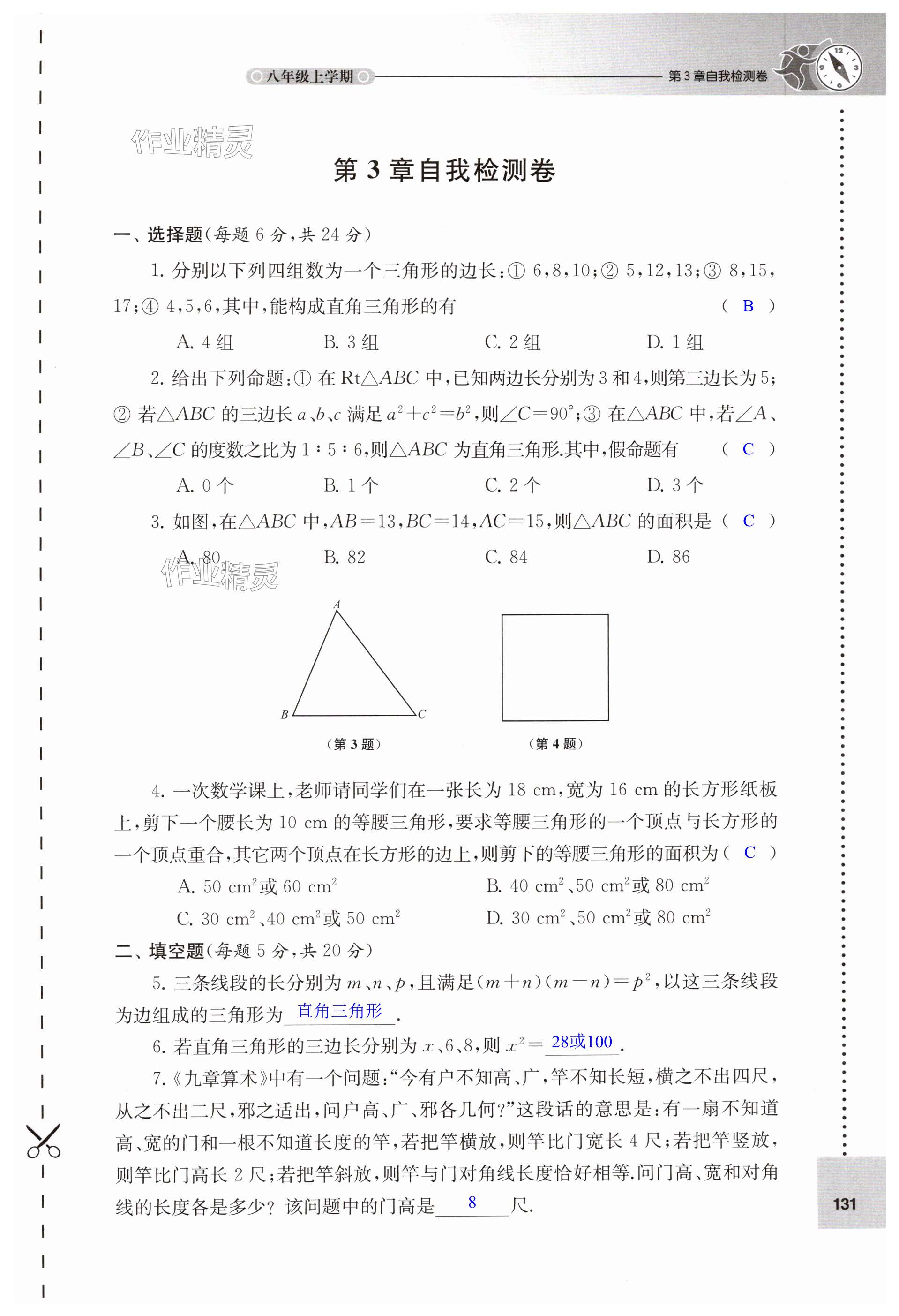 第131頁