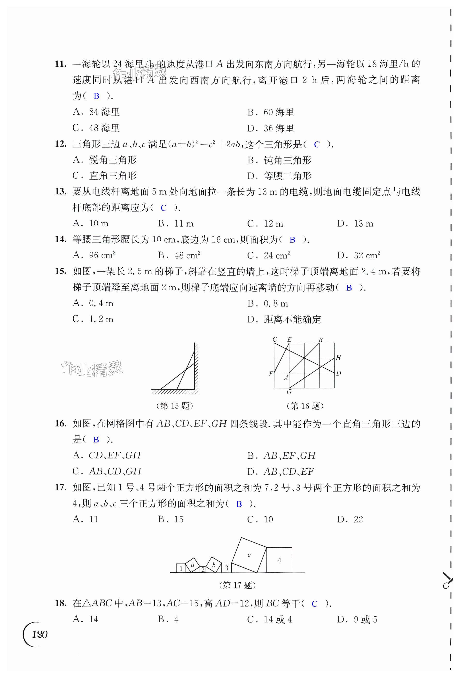 第120頁(yè)