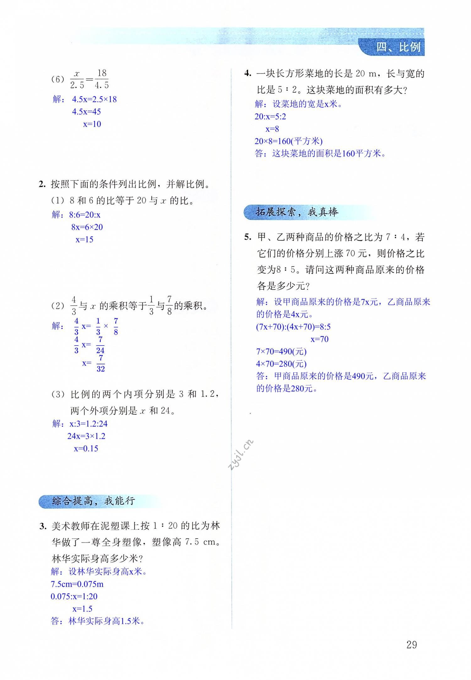 第29页