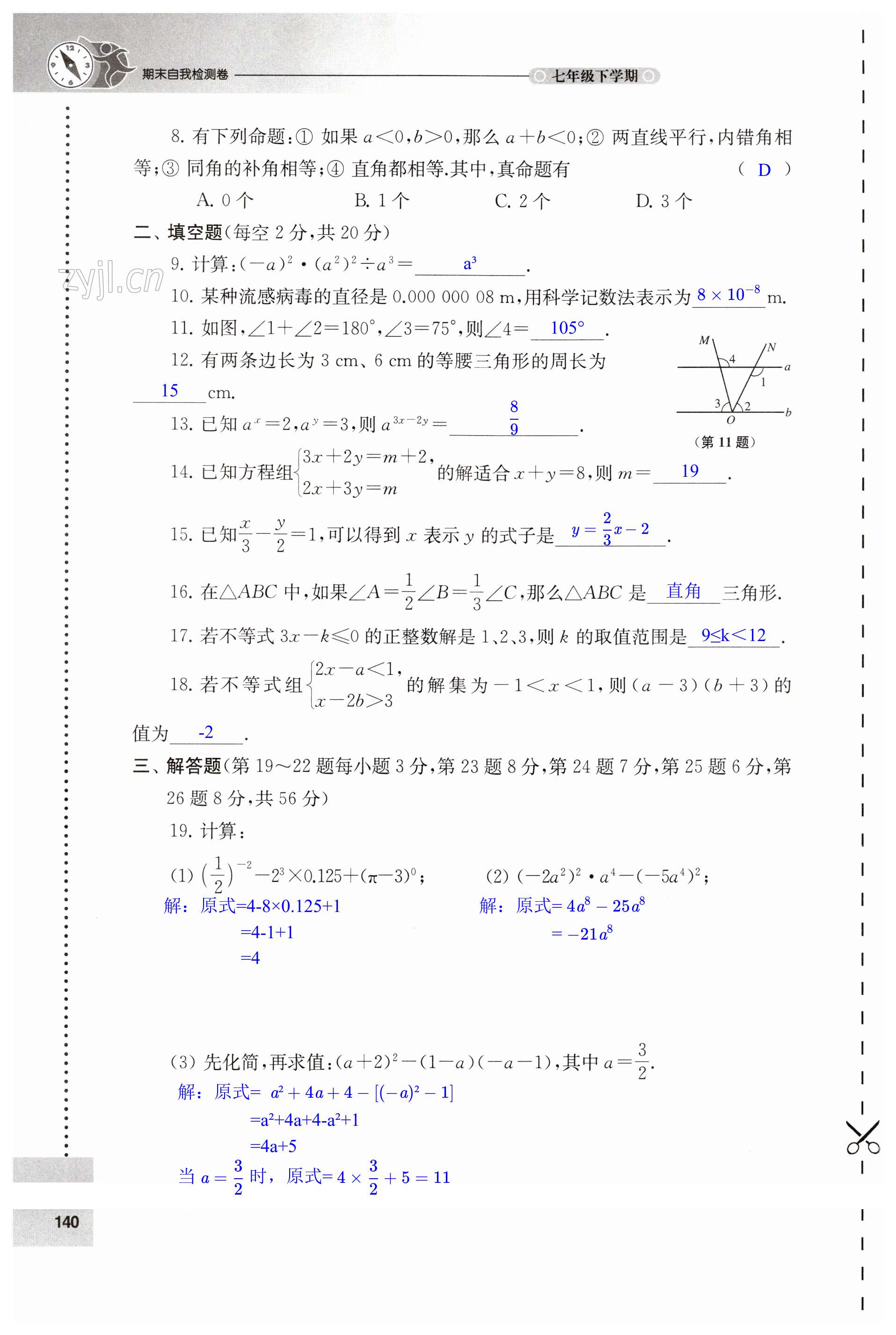 第140頁(yè)