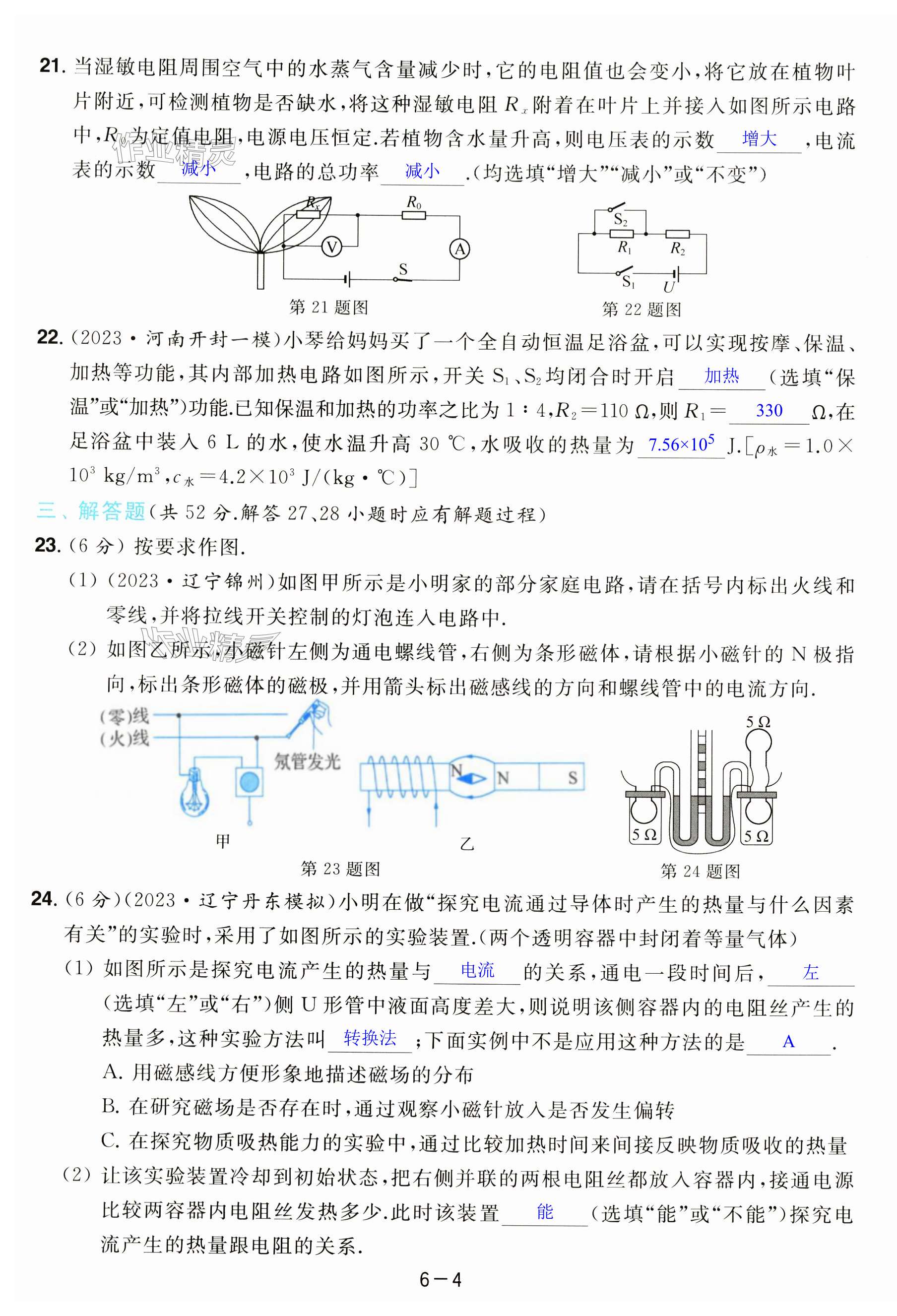 第34页