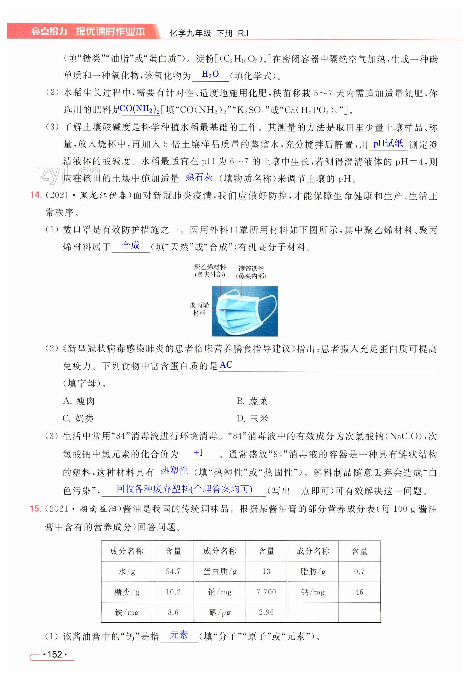 第152页
