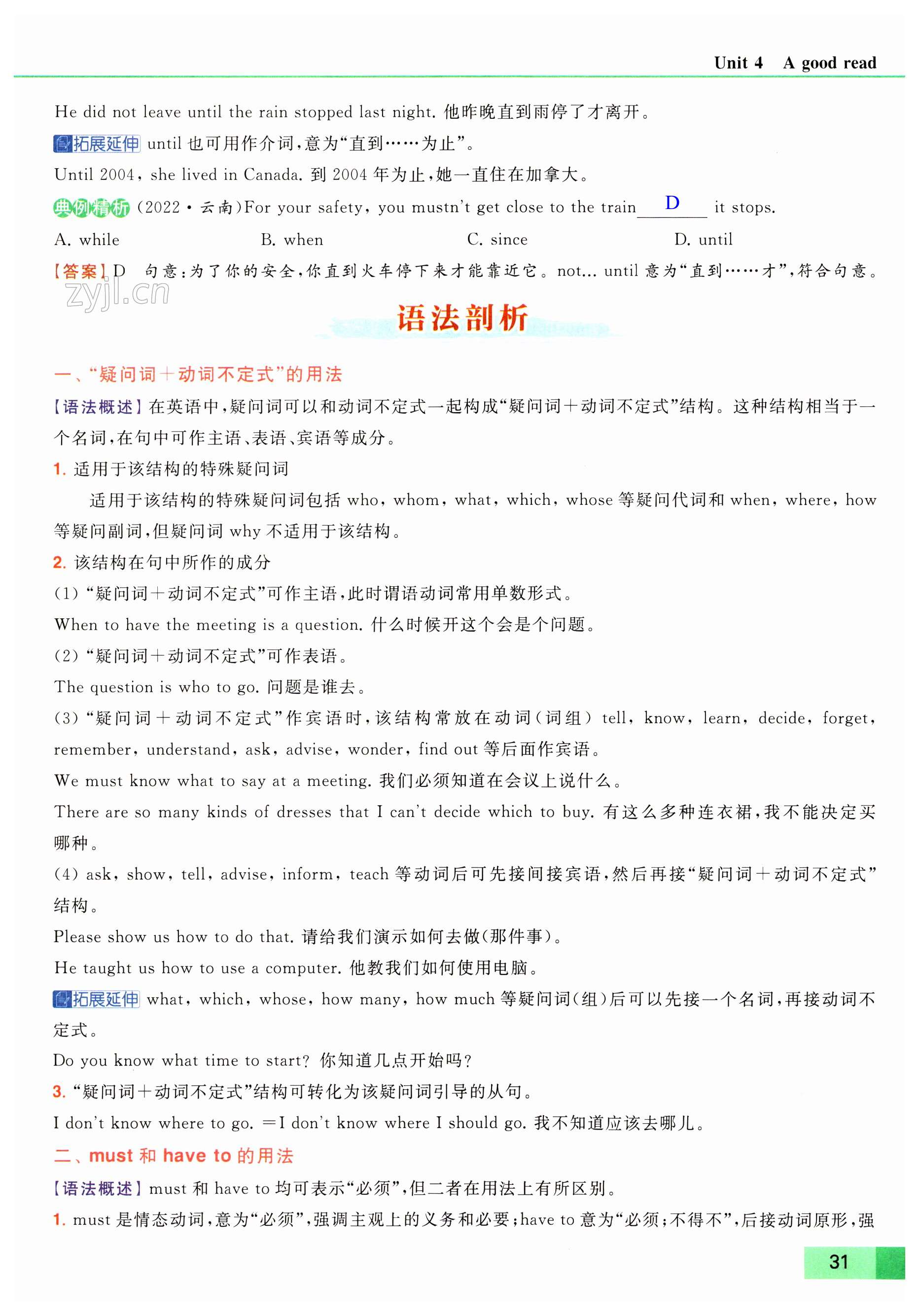第31页