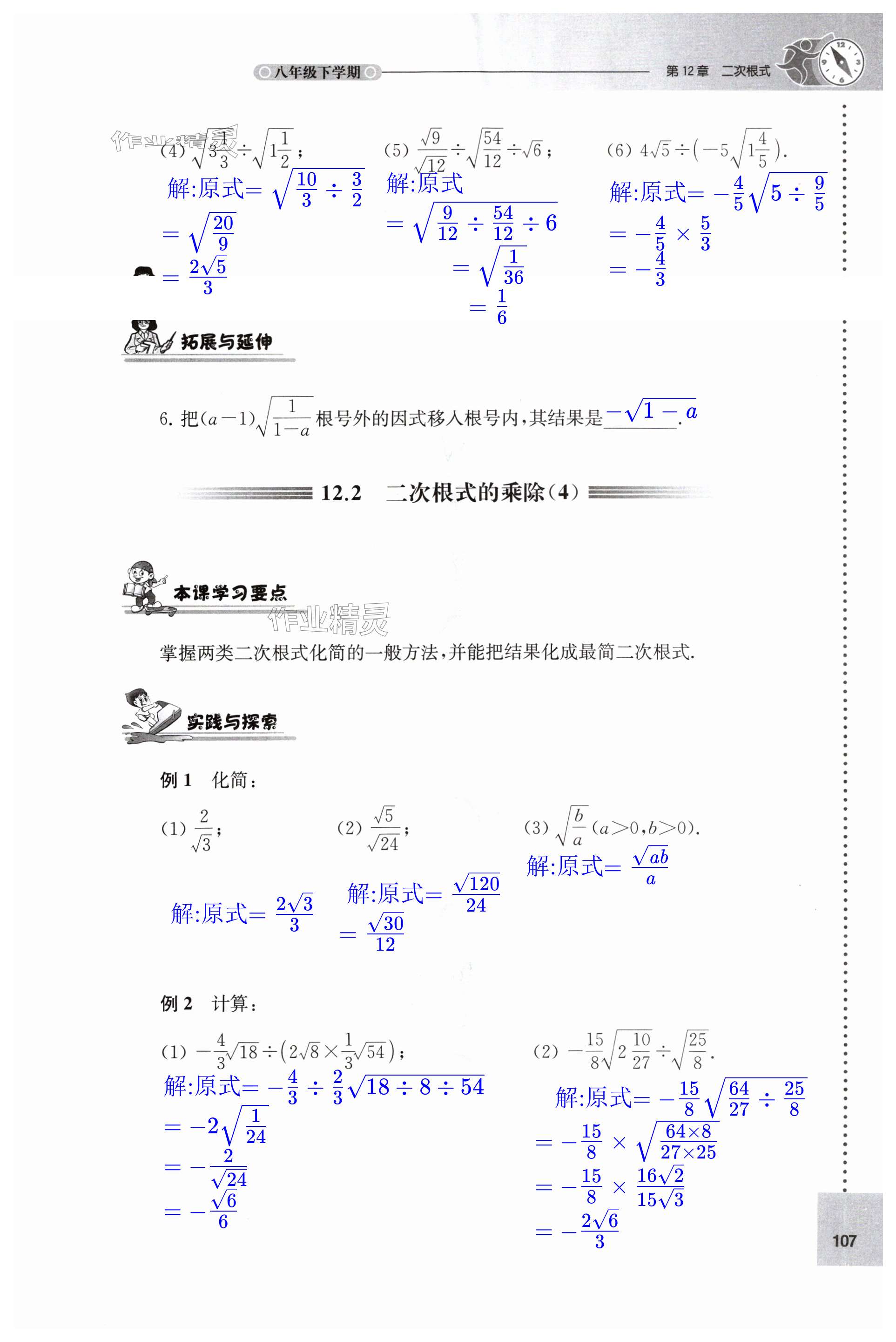 第107頁