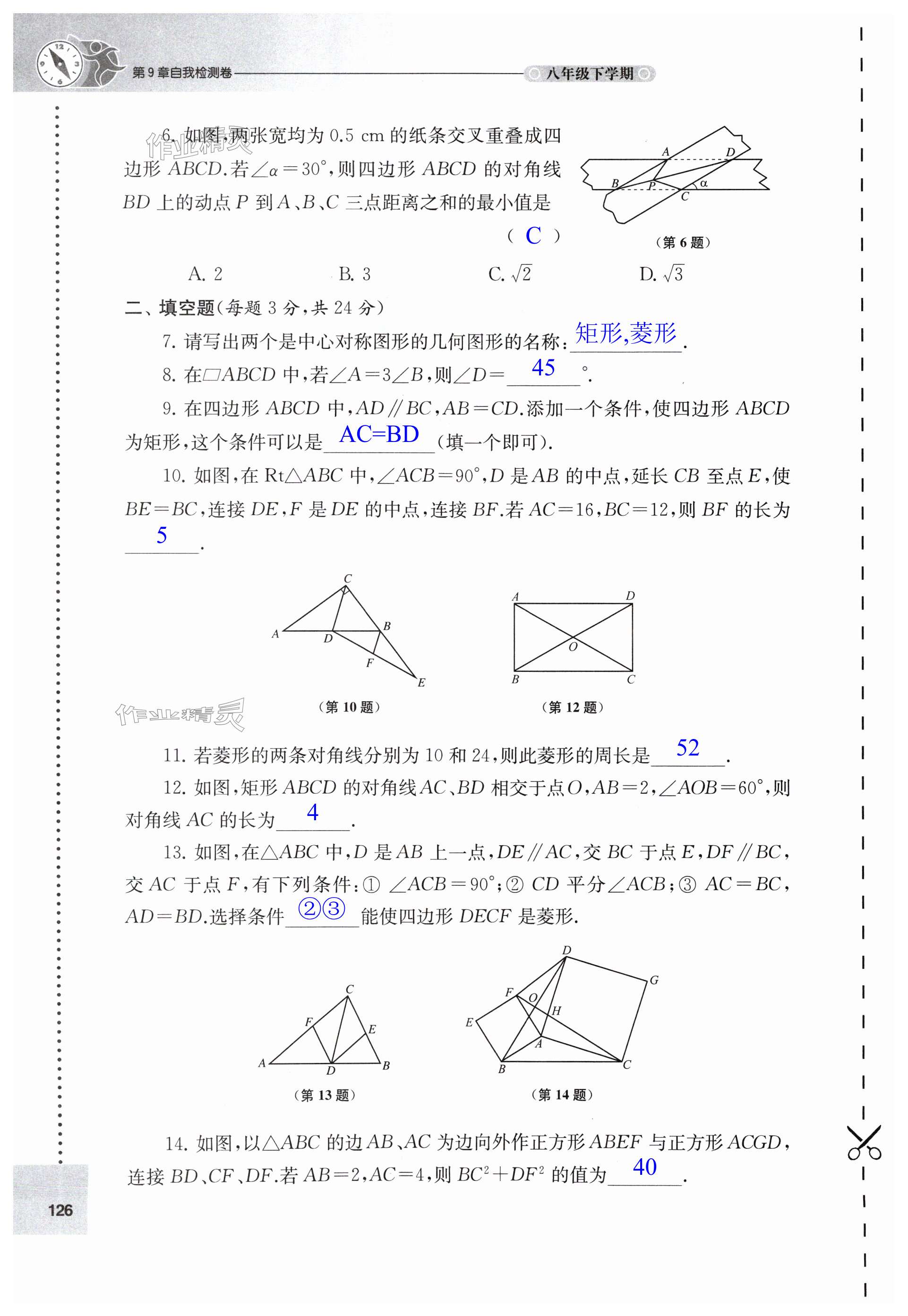 第126頁