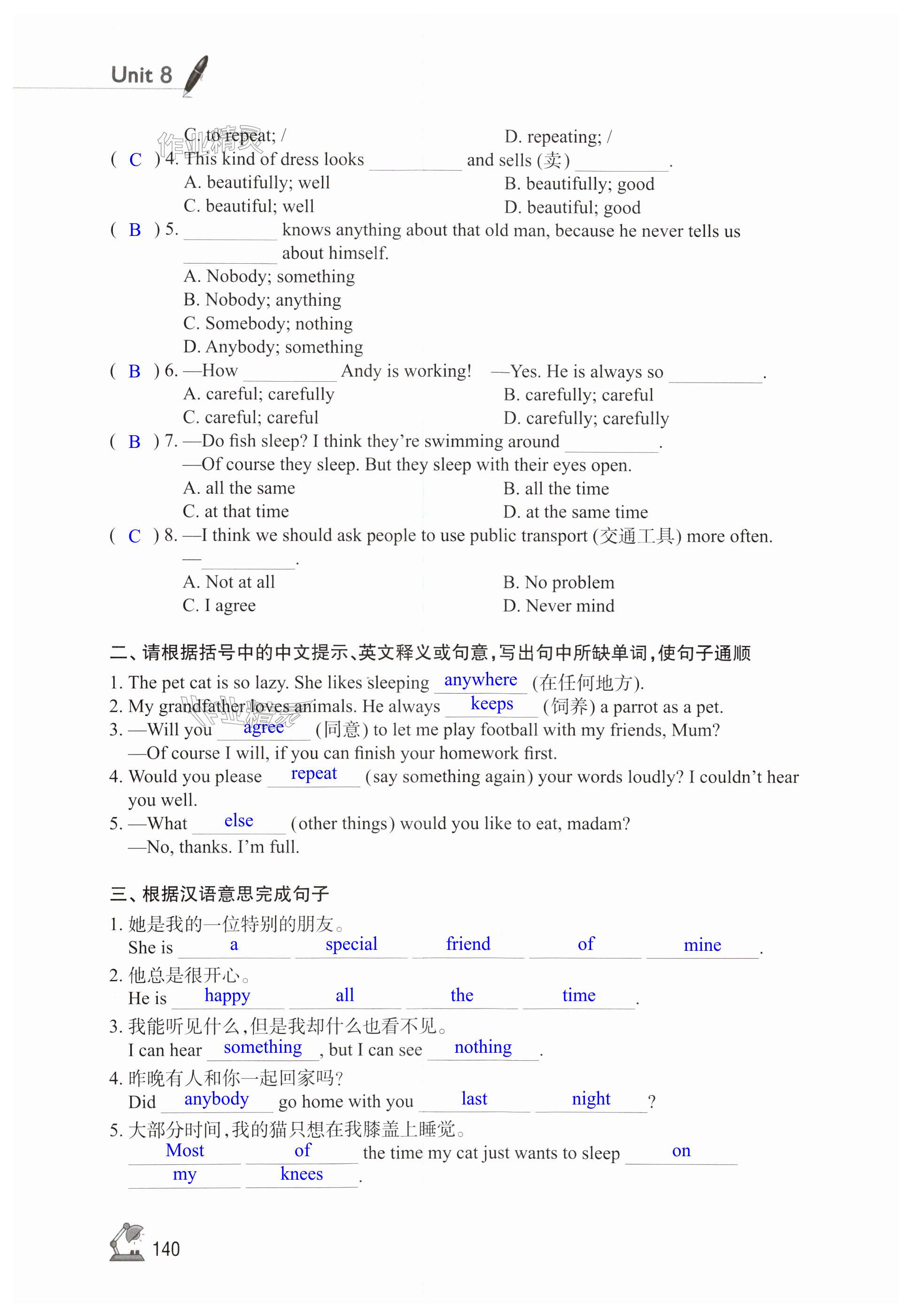 第140页