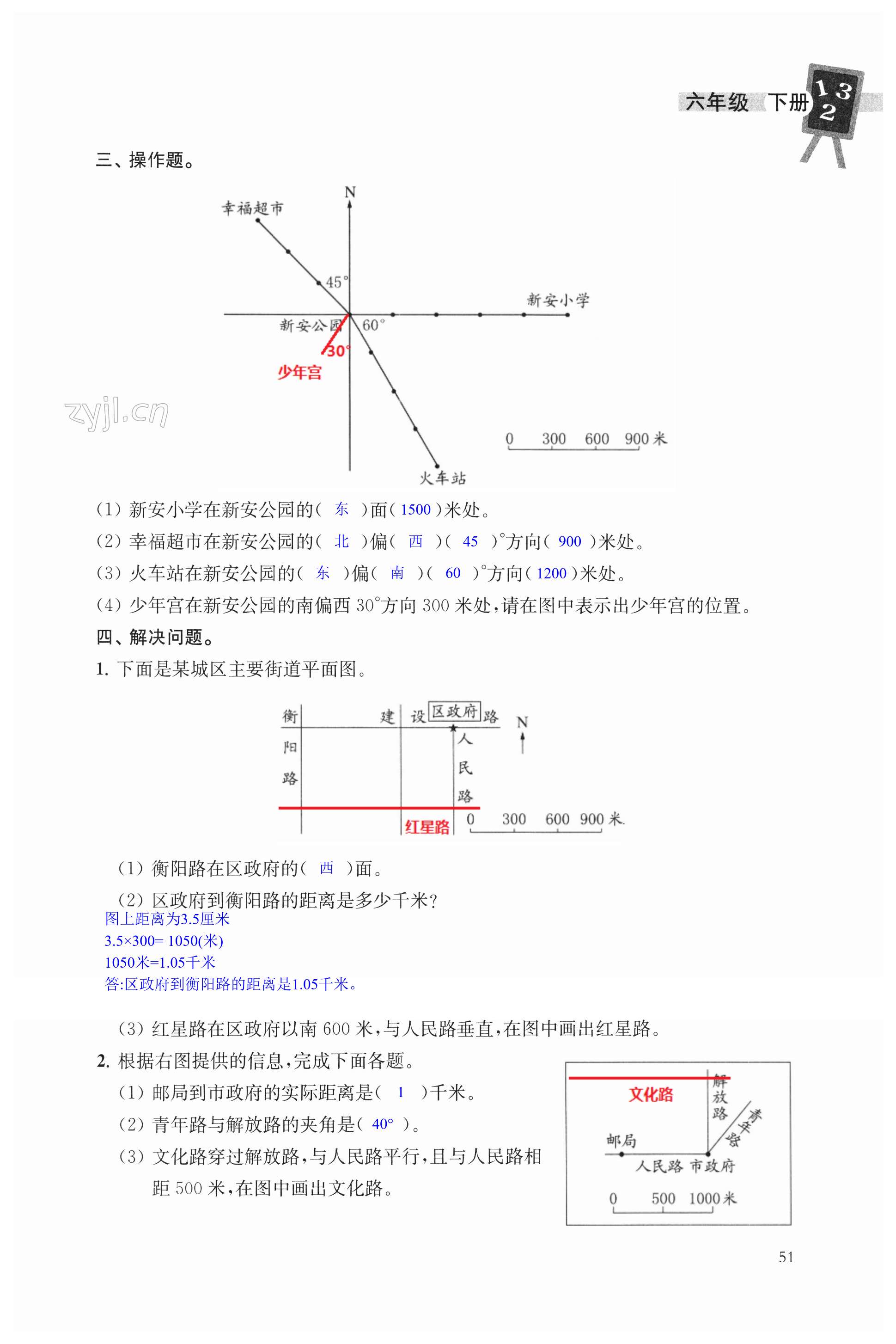 第51頁