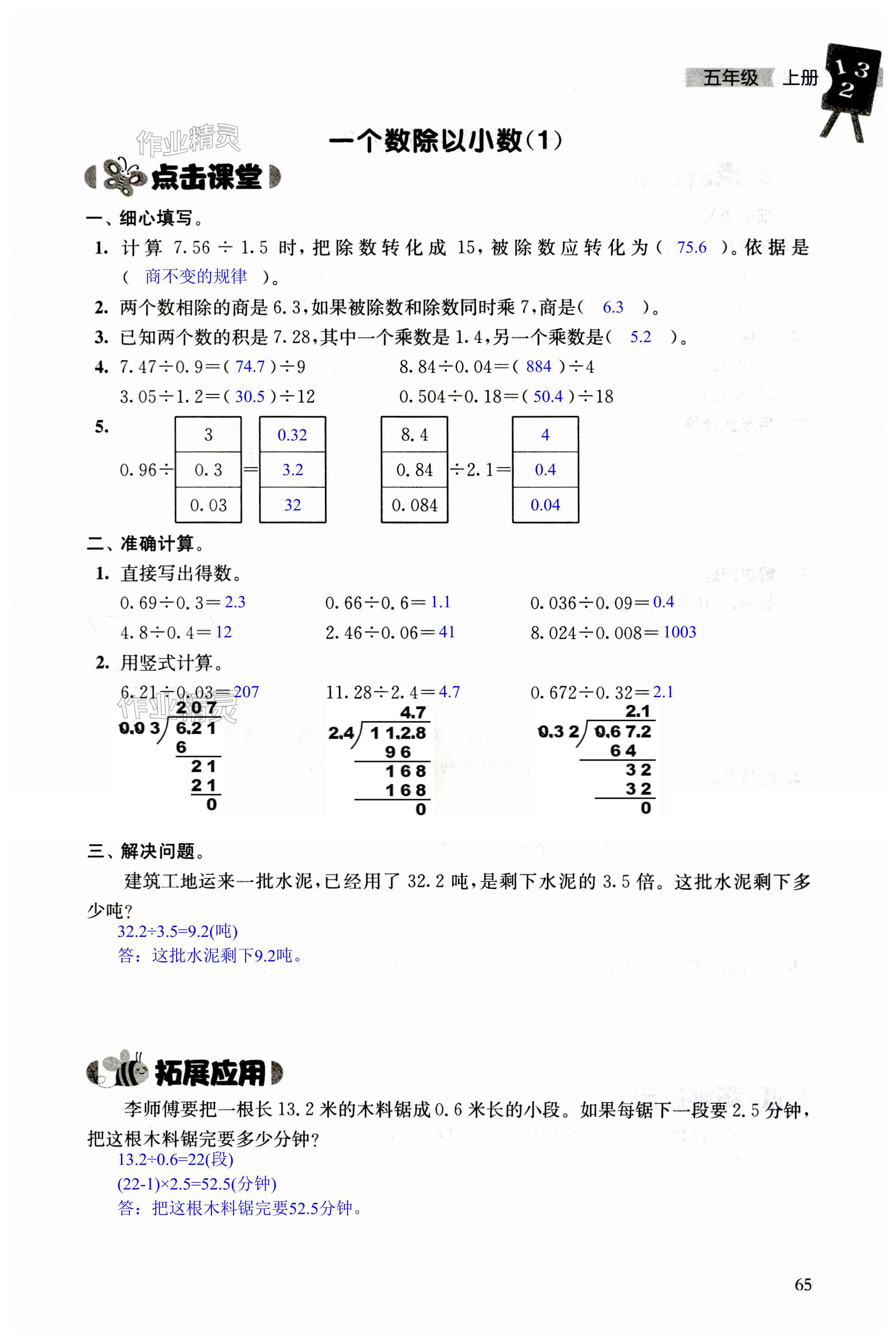 第65頁