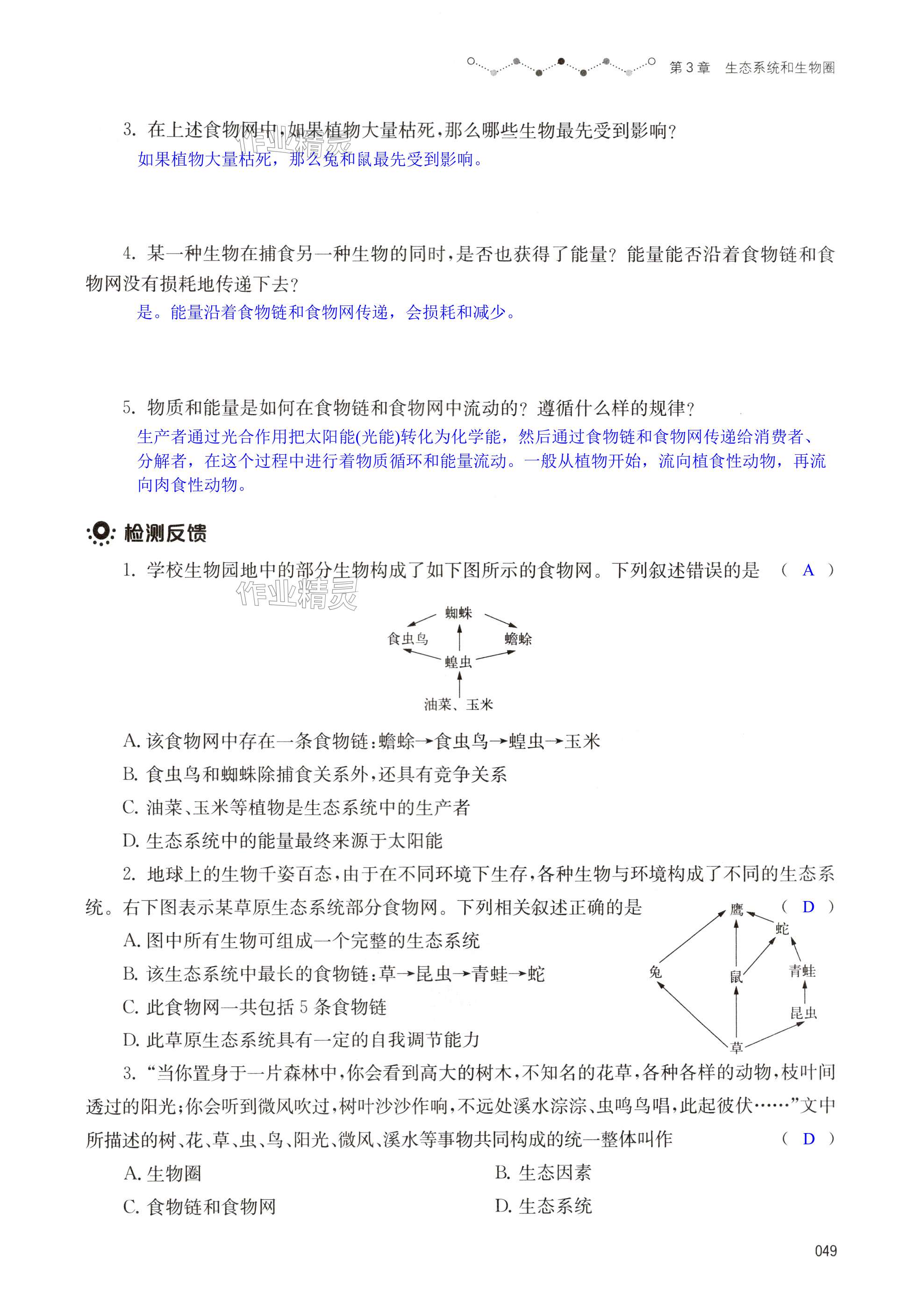 第49頁