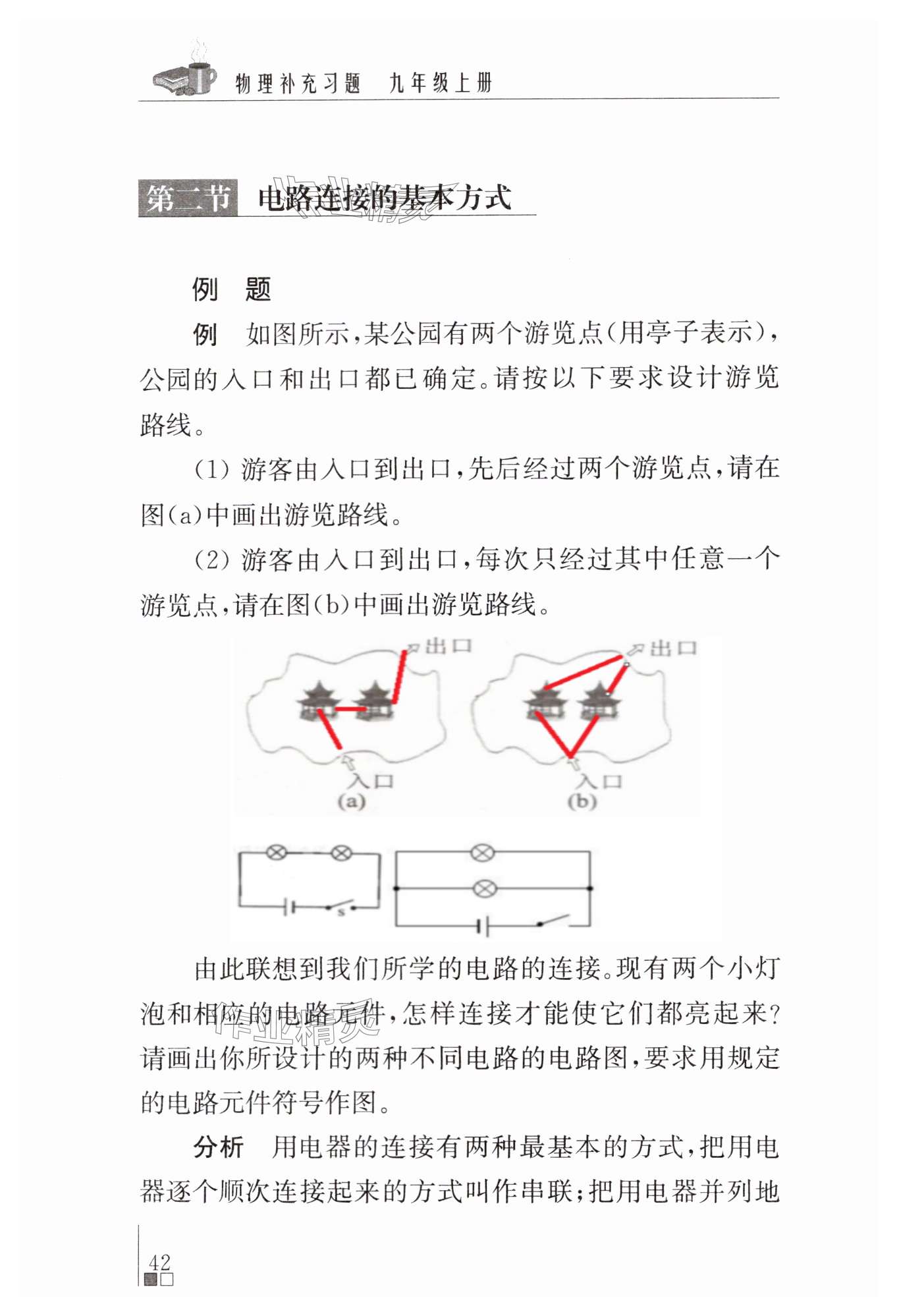 第42頁