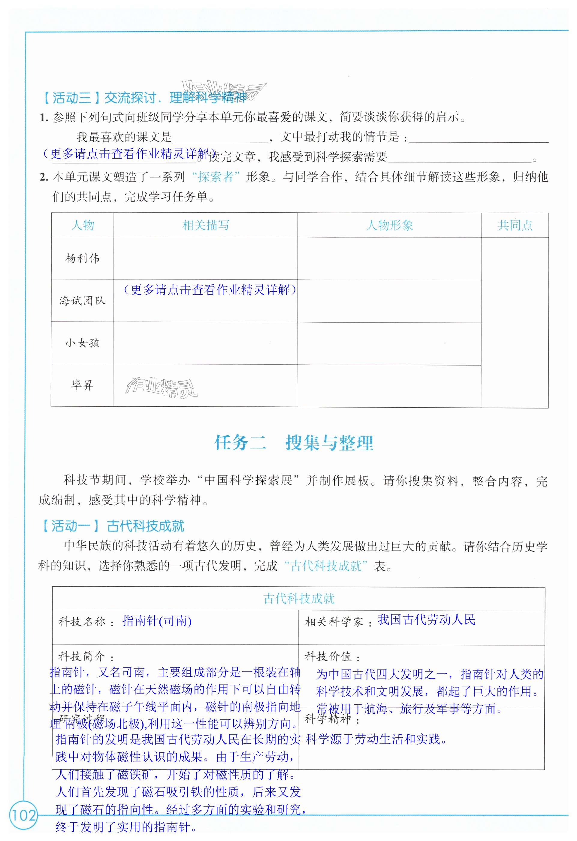 第102页