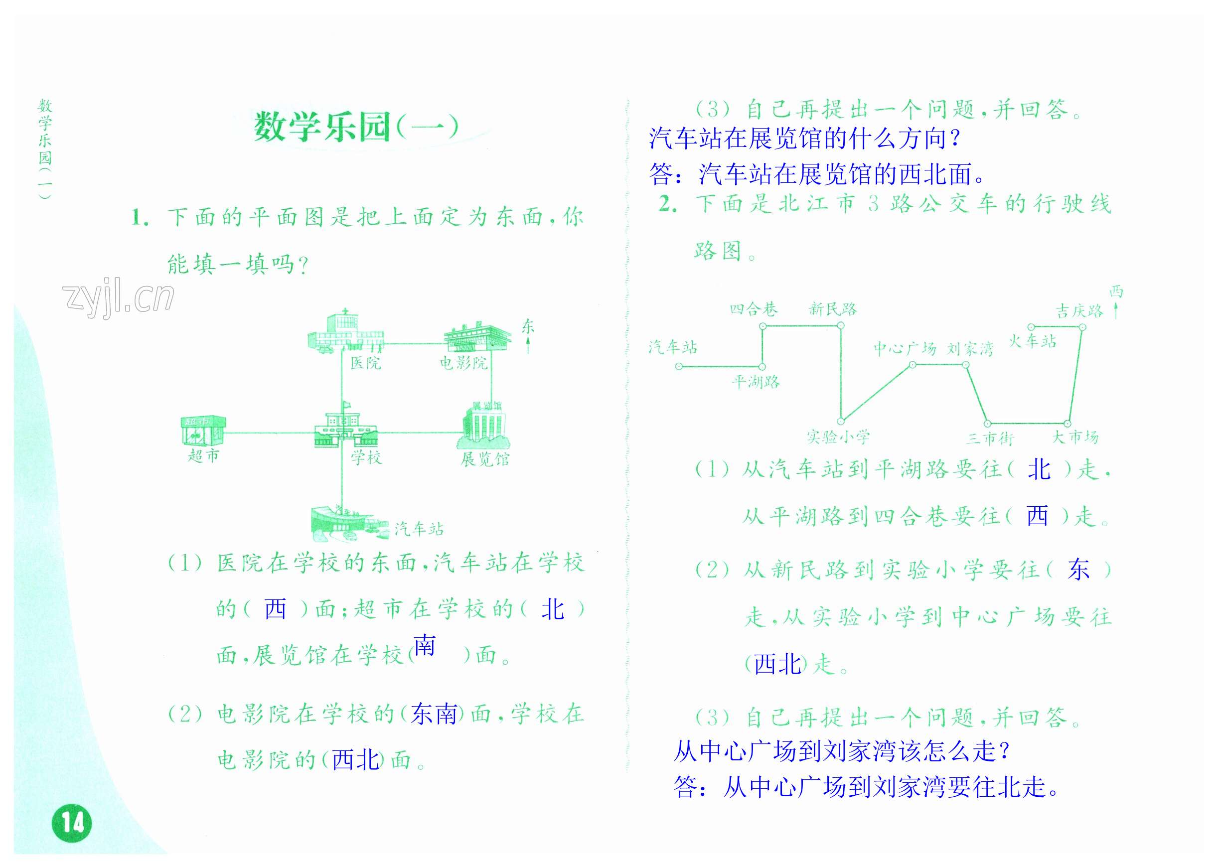 第14頁