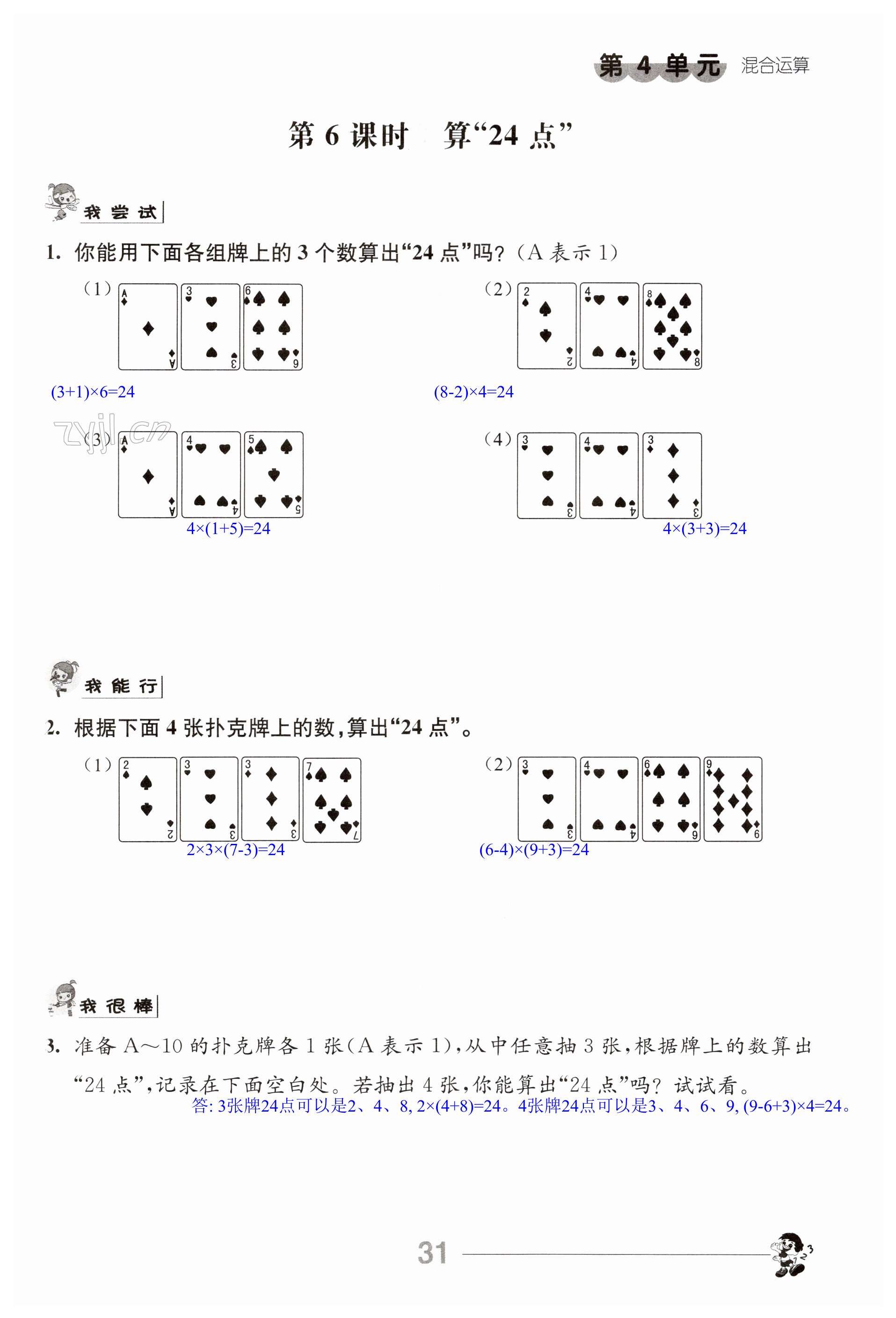 第31頁