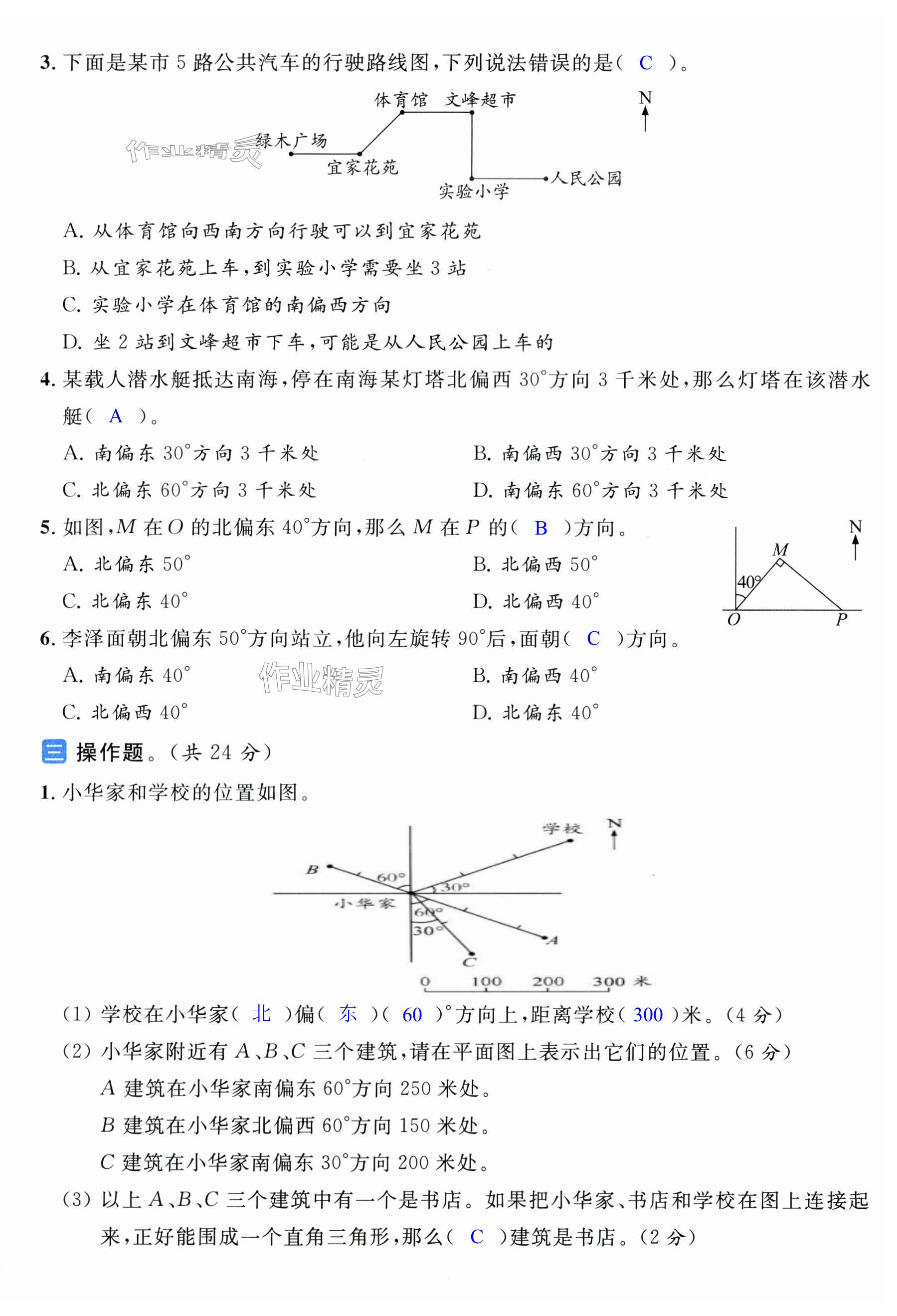 第27页