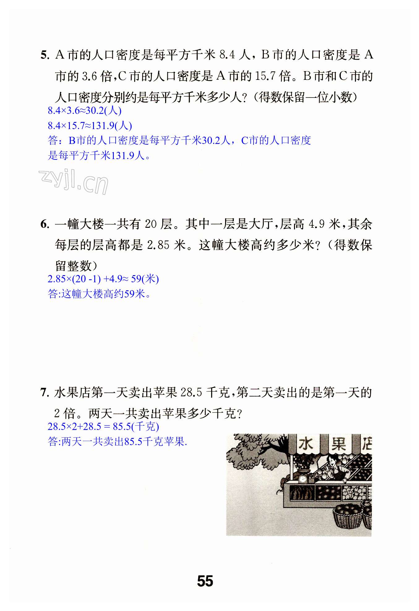 第55页