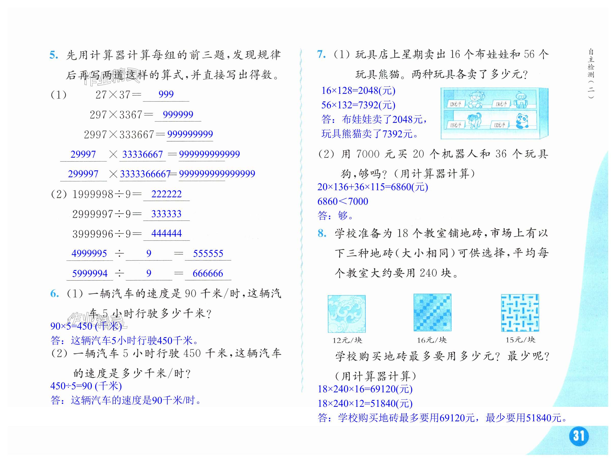 第31頁(yè)