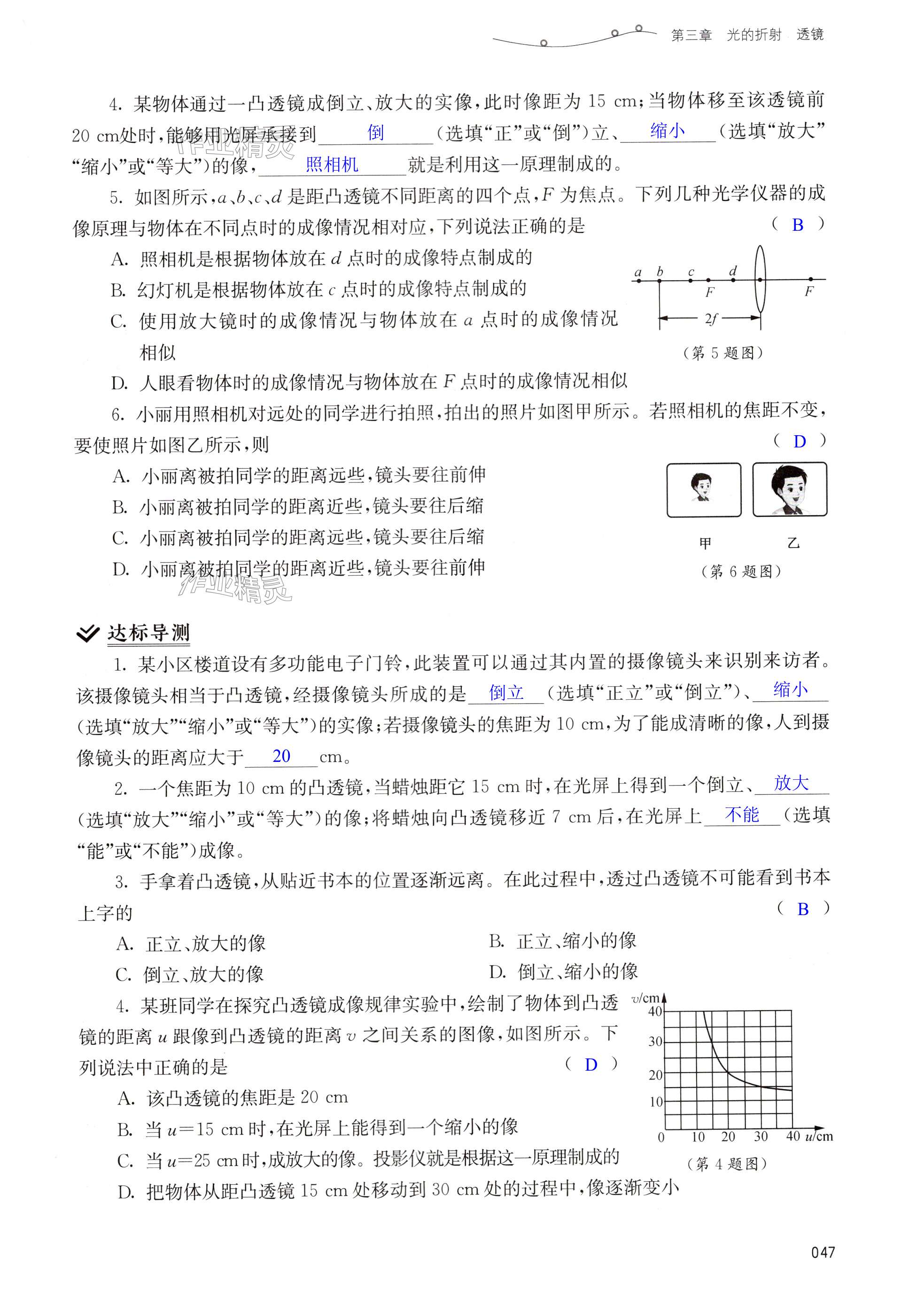 第47頁