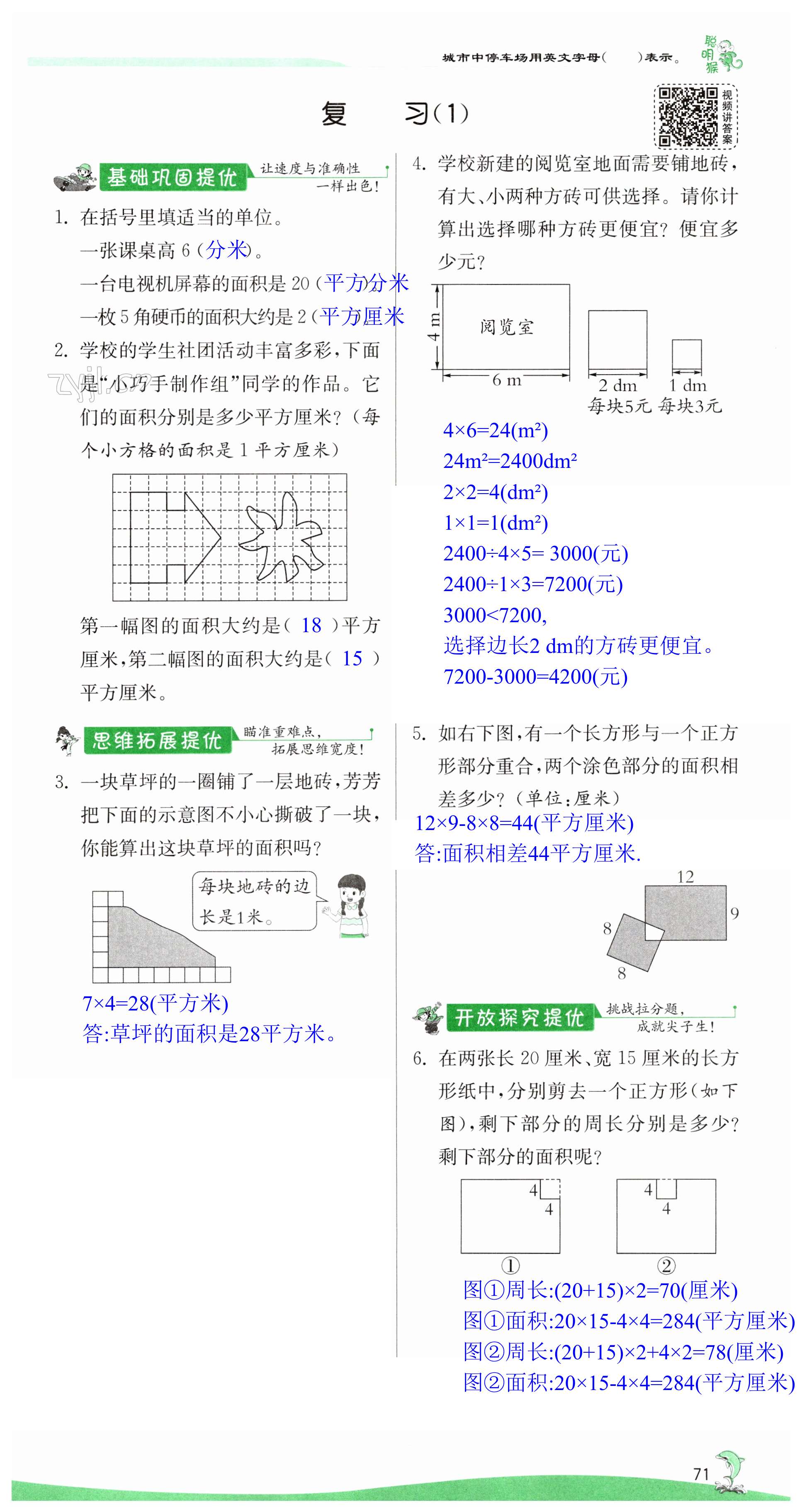 第71页