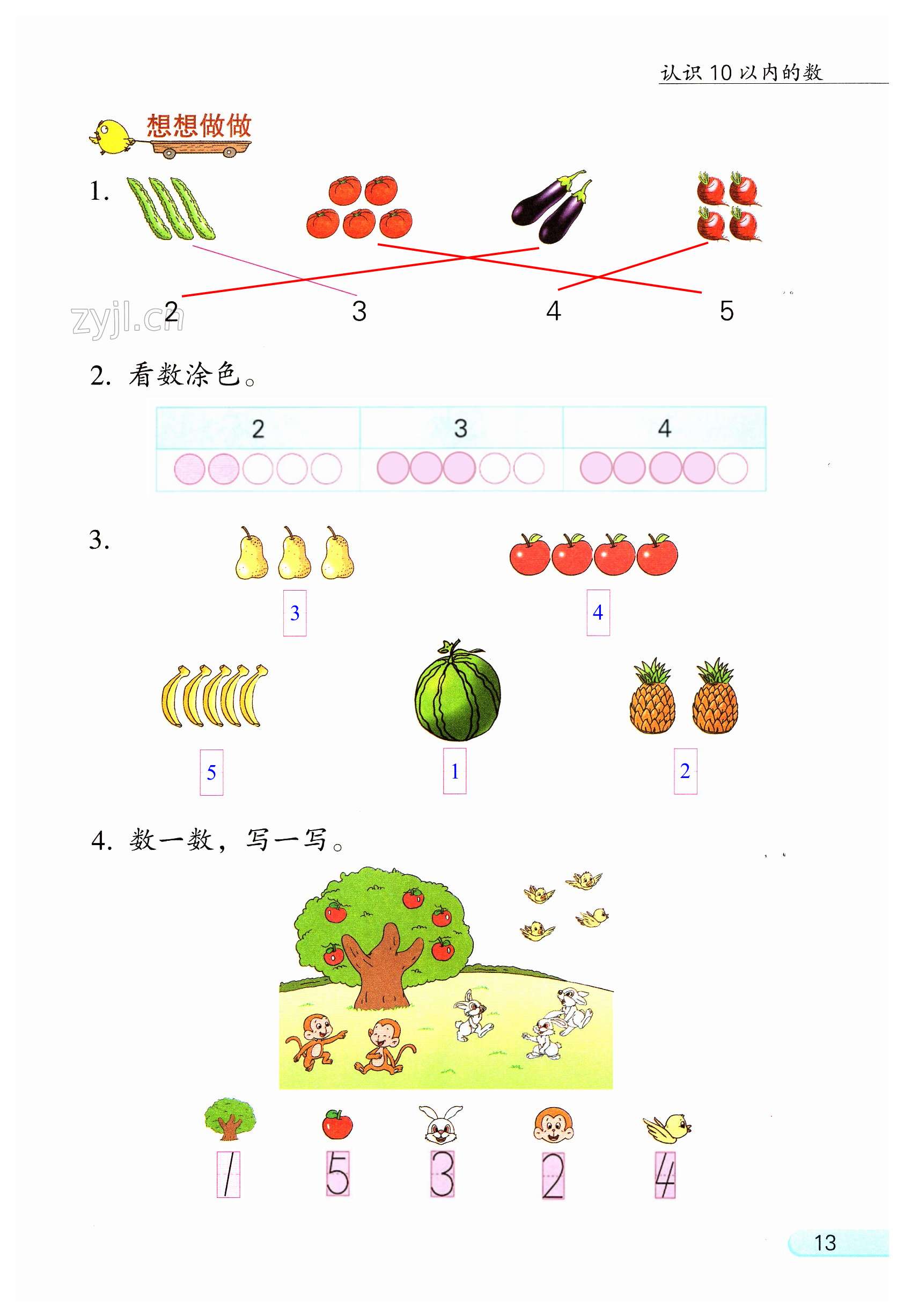 第13頁