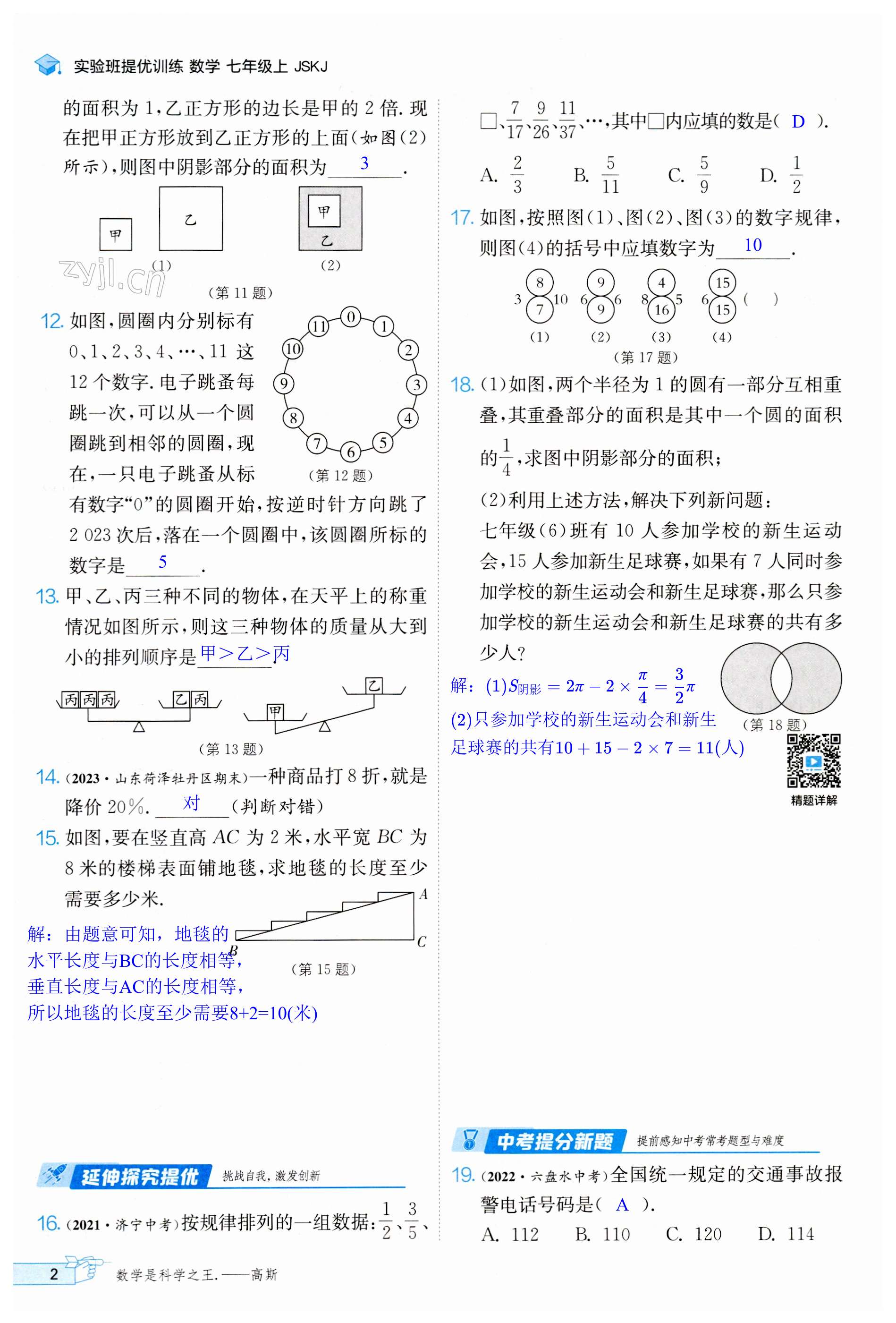 第2頁