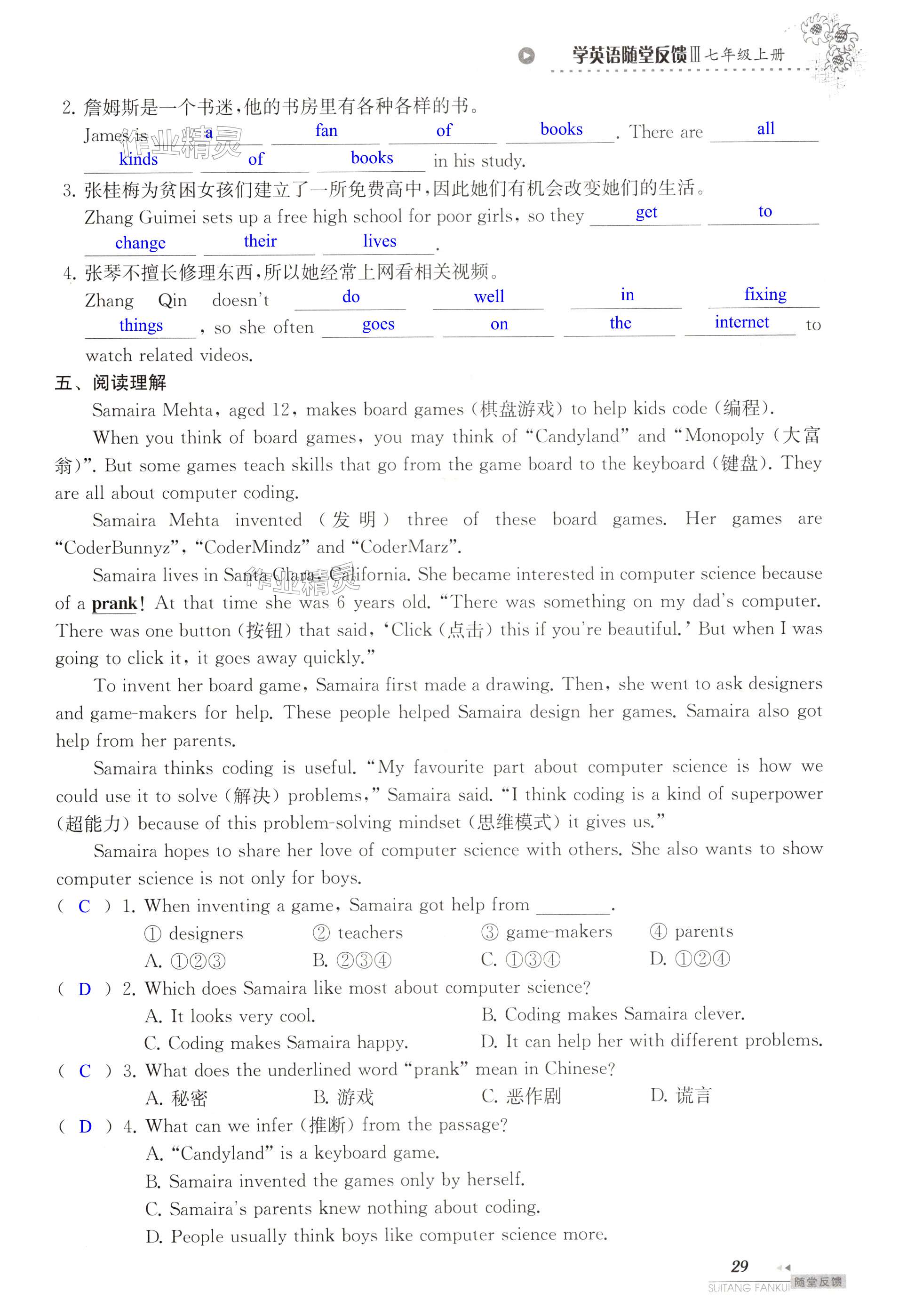 第29頁(yè)