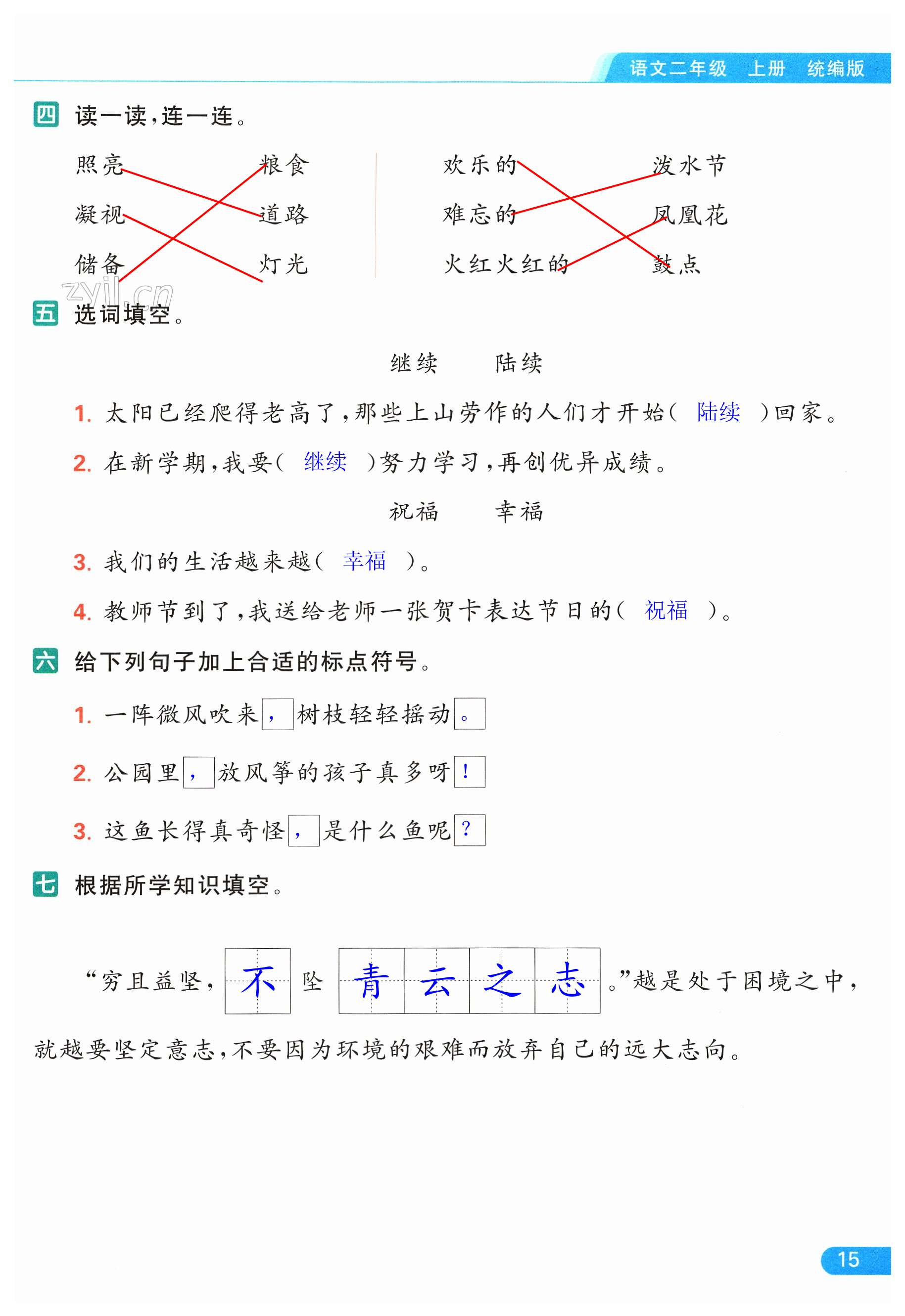 第15页