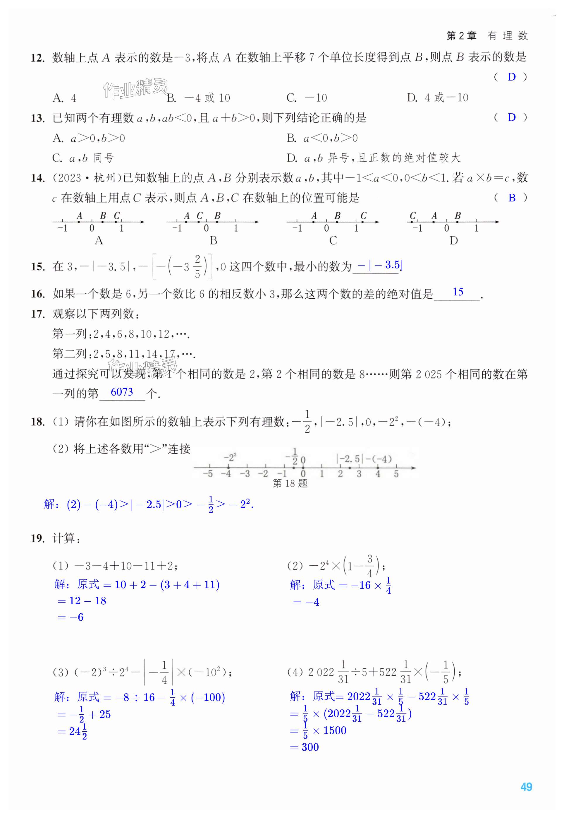 第49页