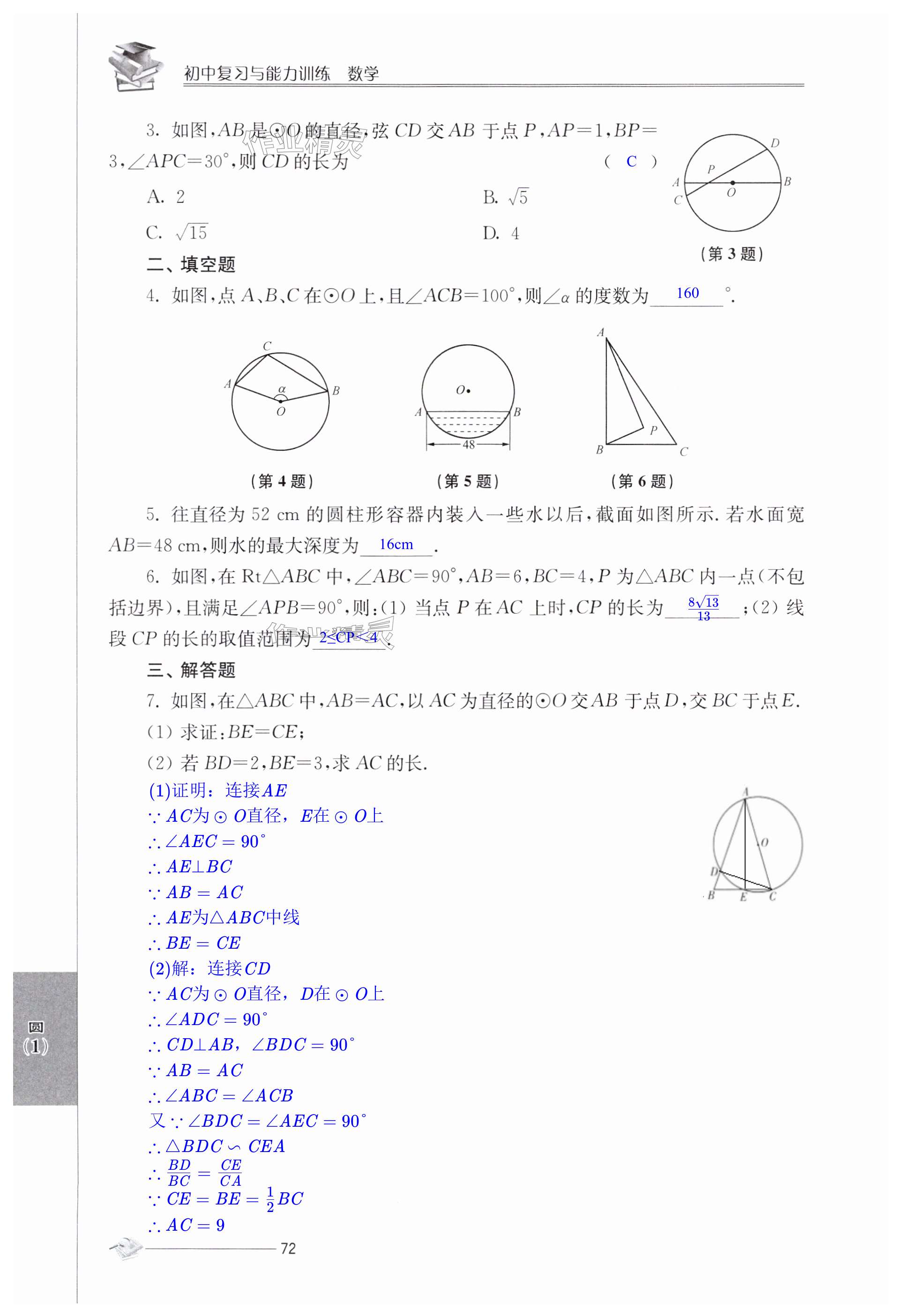 第72頁