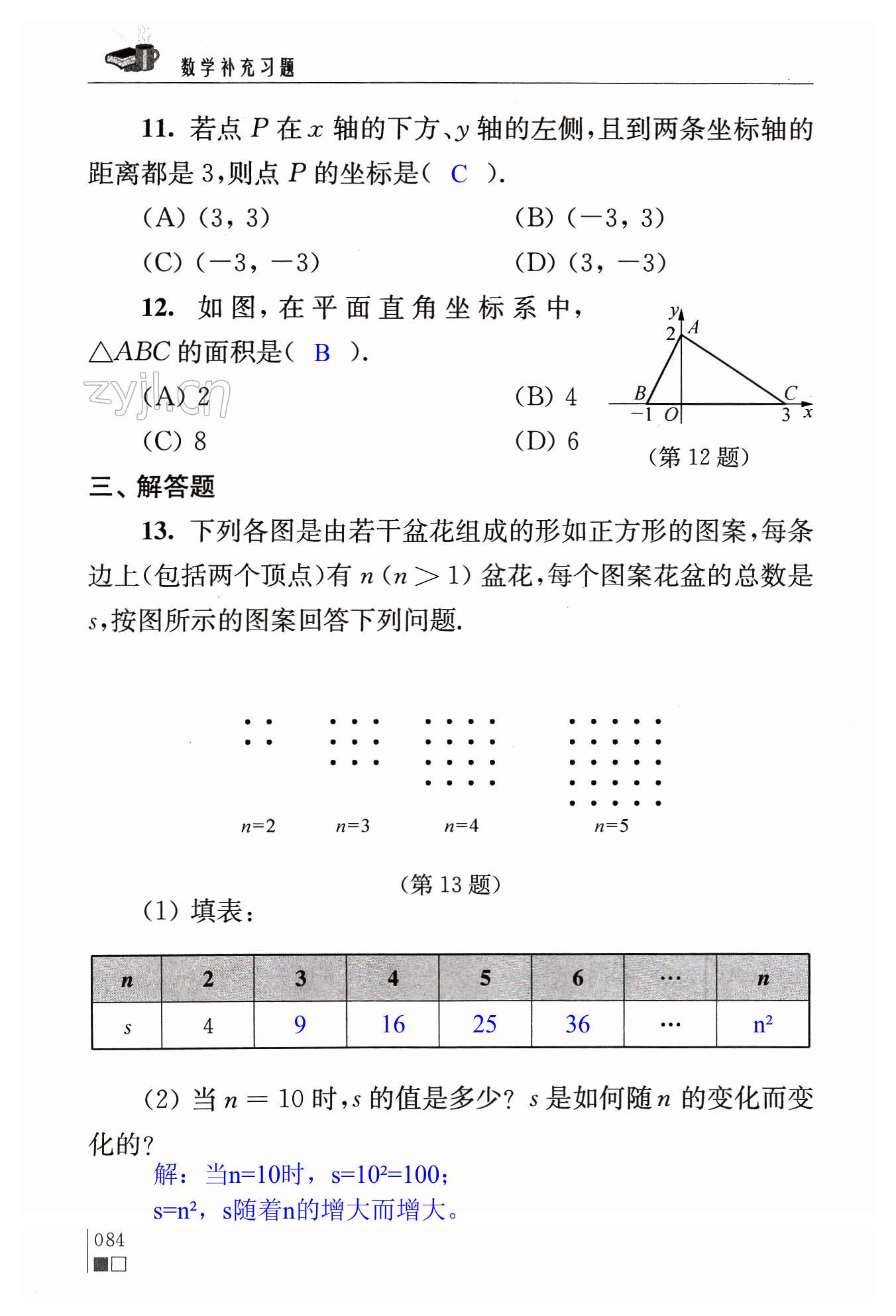 第84頁