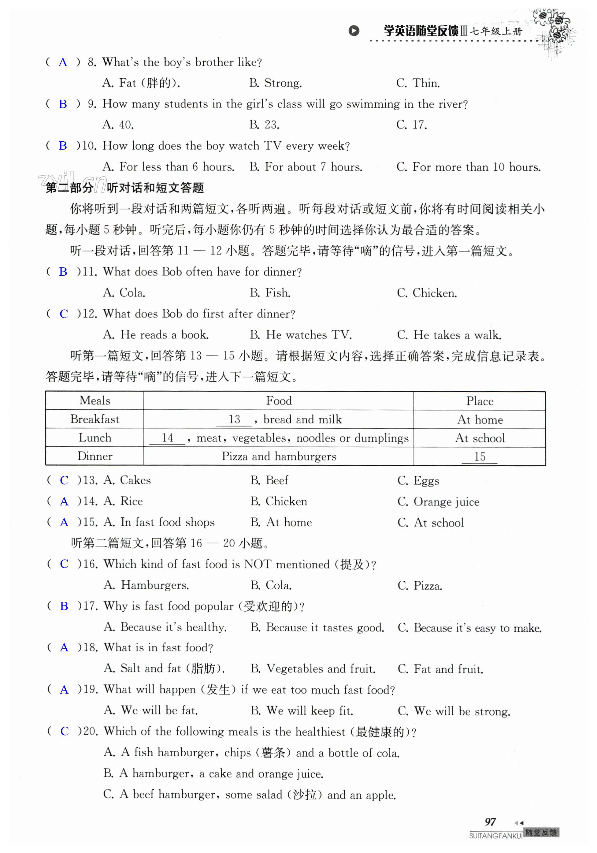 第97頁(yè)