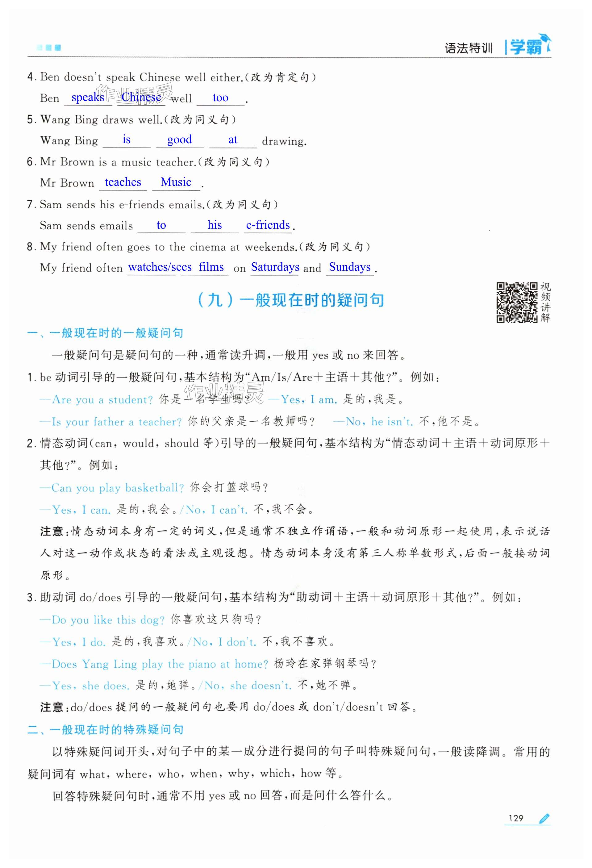 第129页