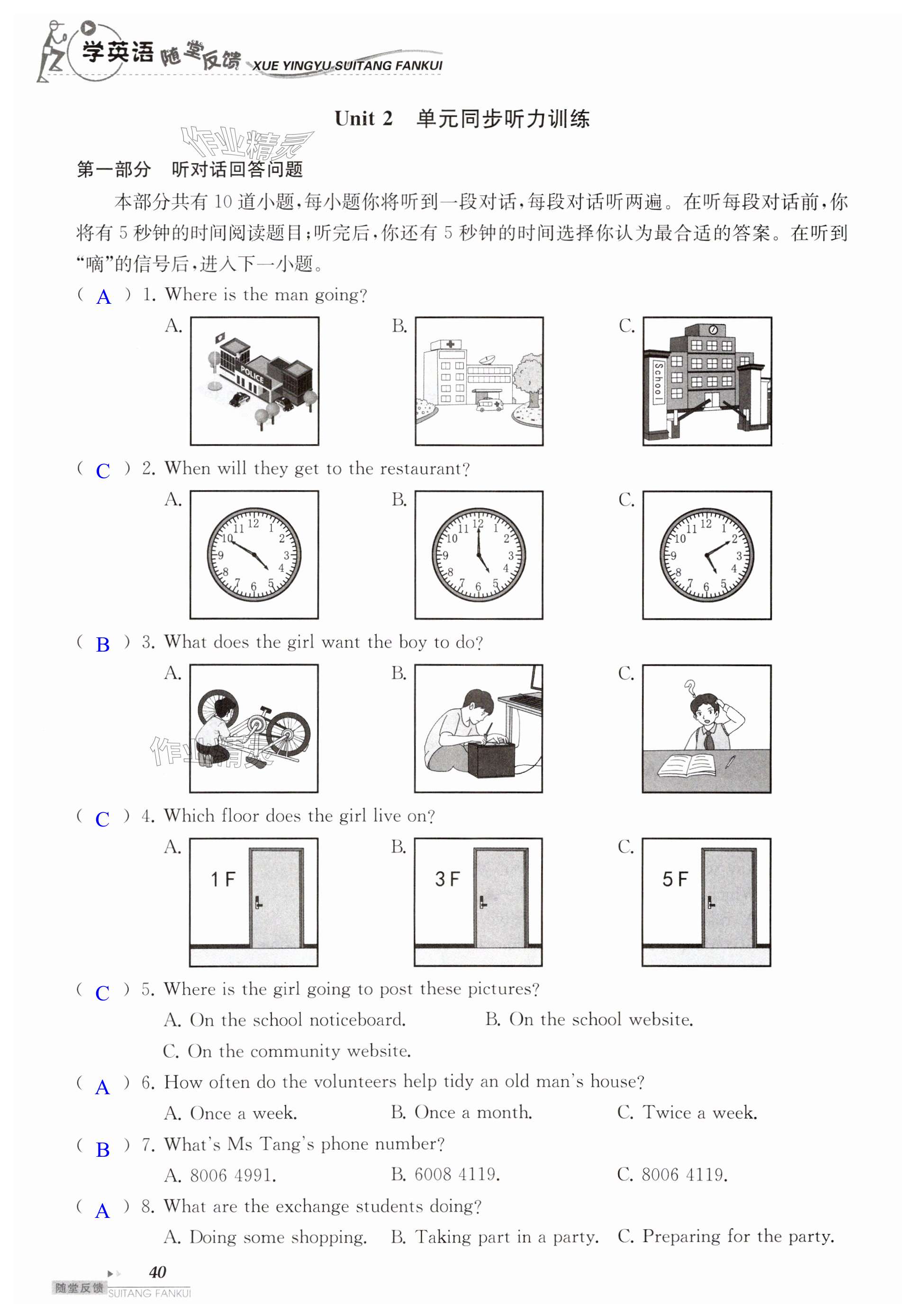 第40页