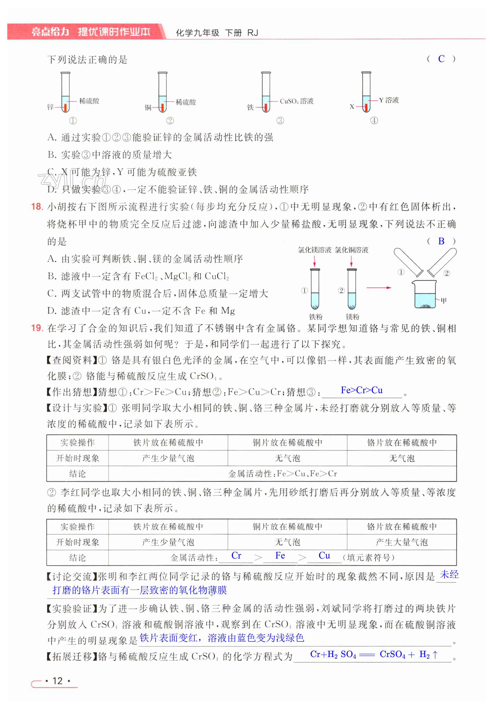 第12页