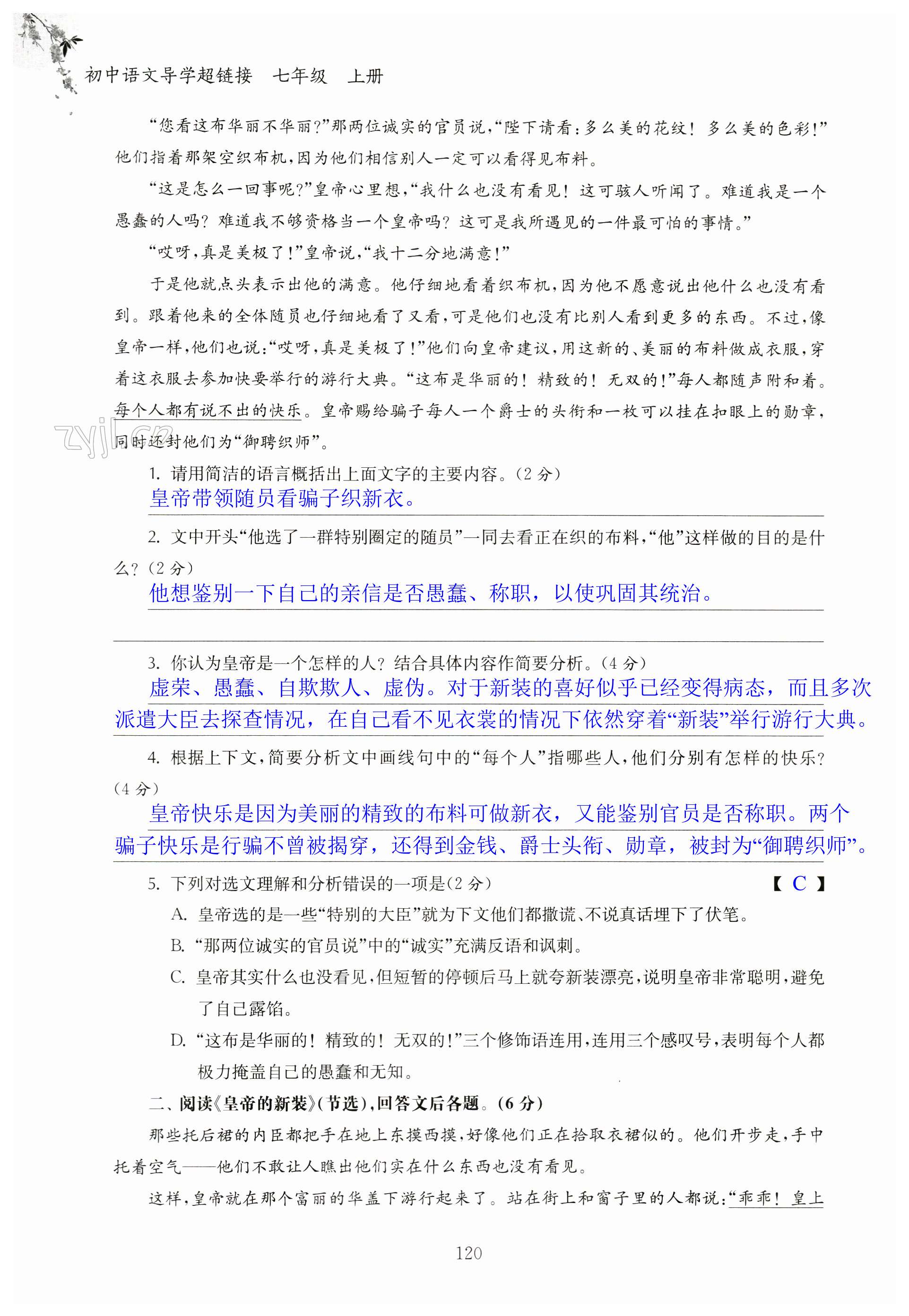 第120页
