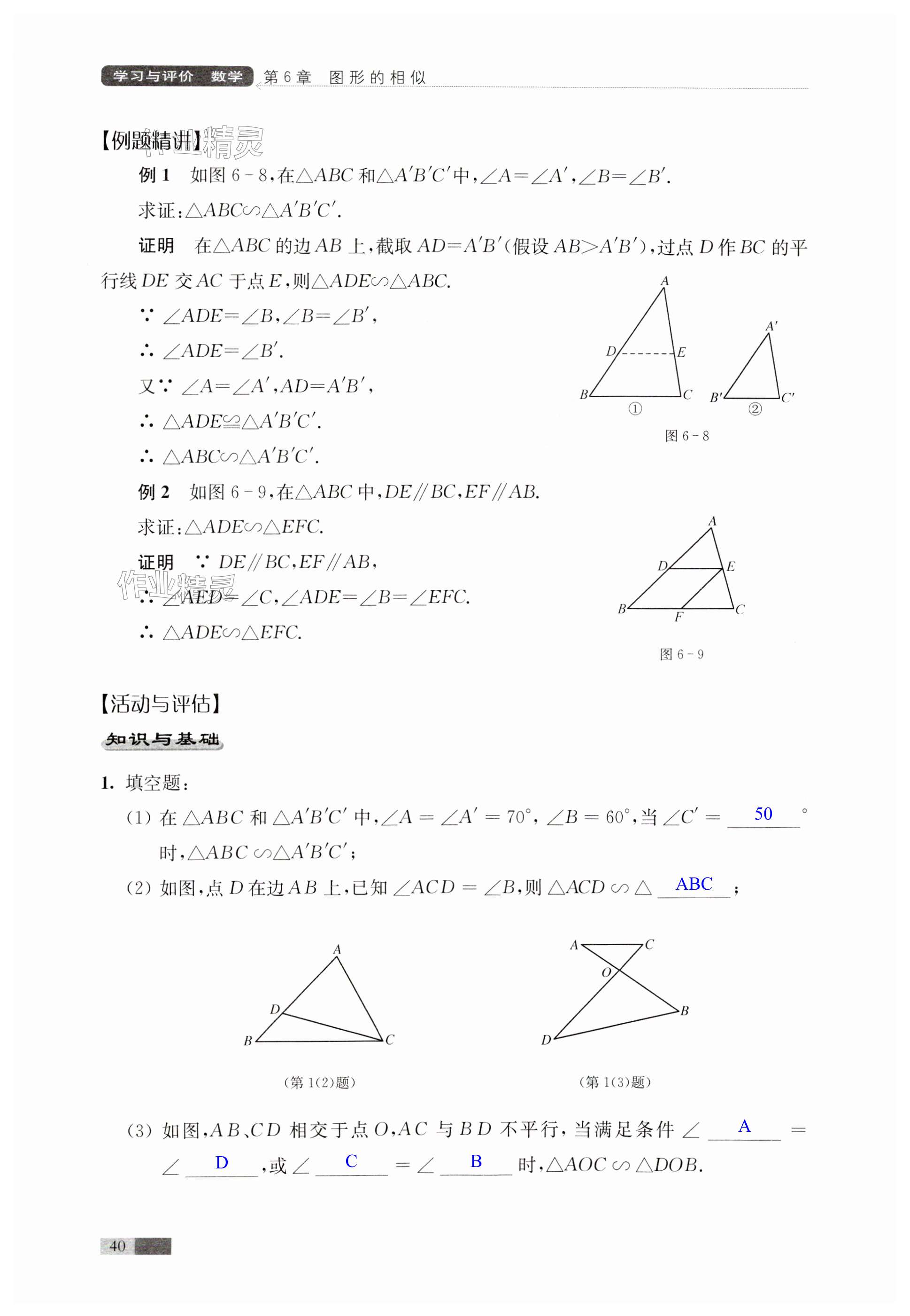 第40頁