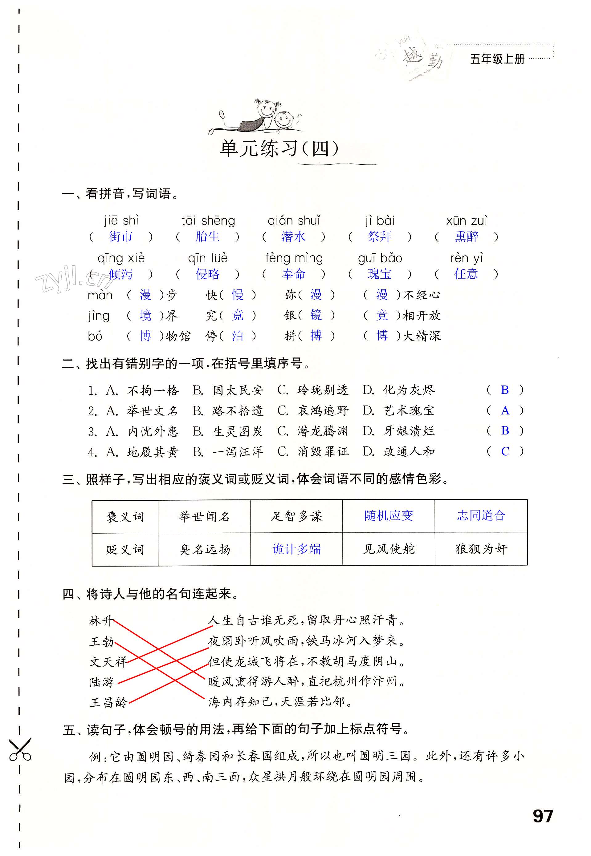 第97頁