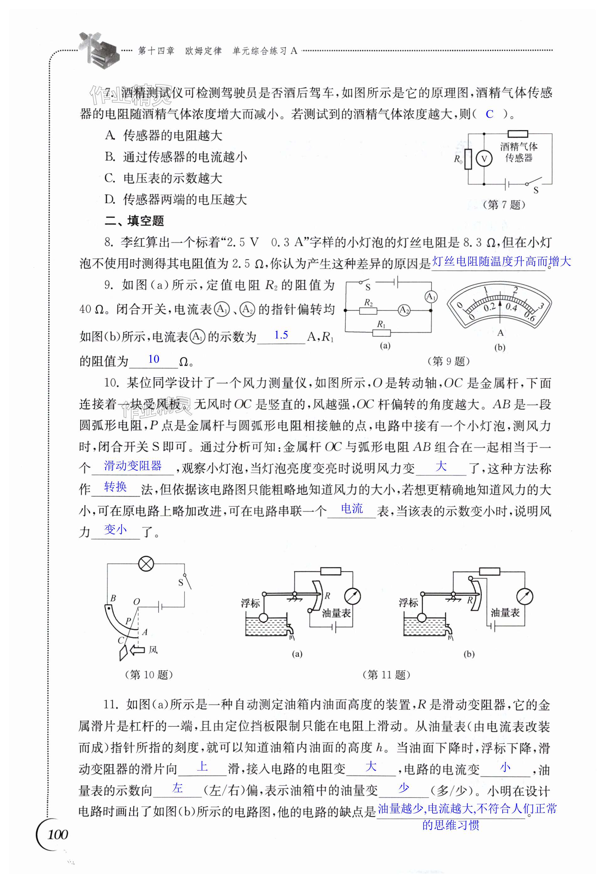 第100頁