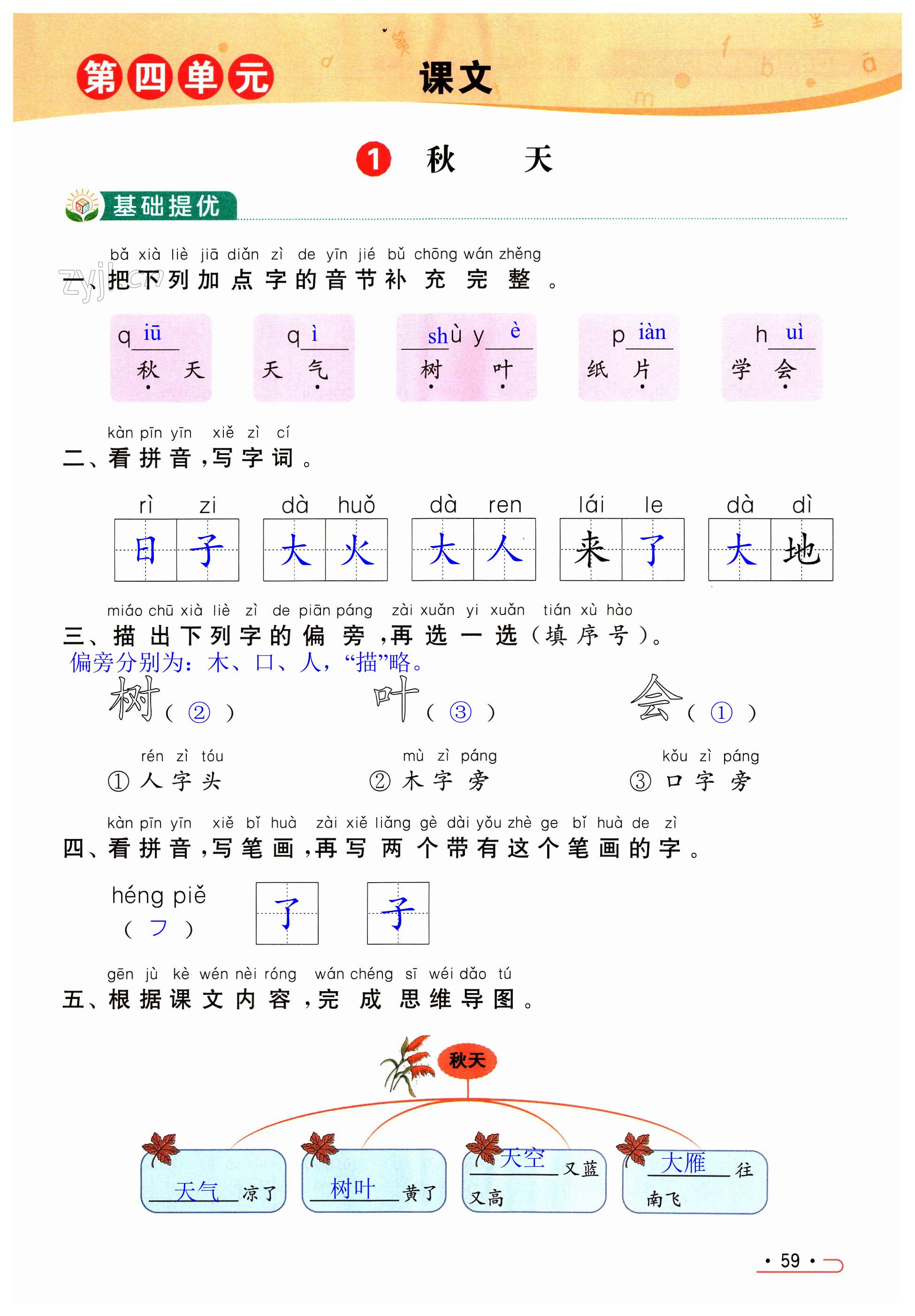 第59页