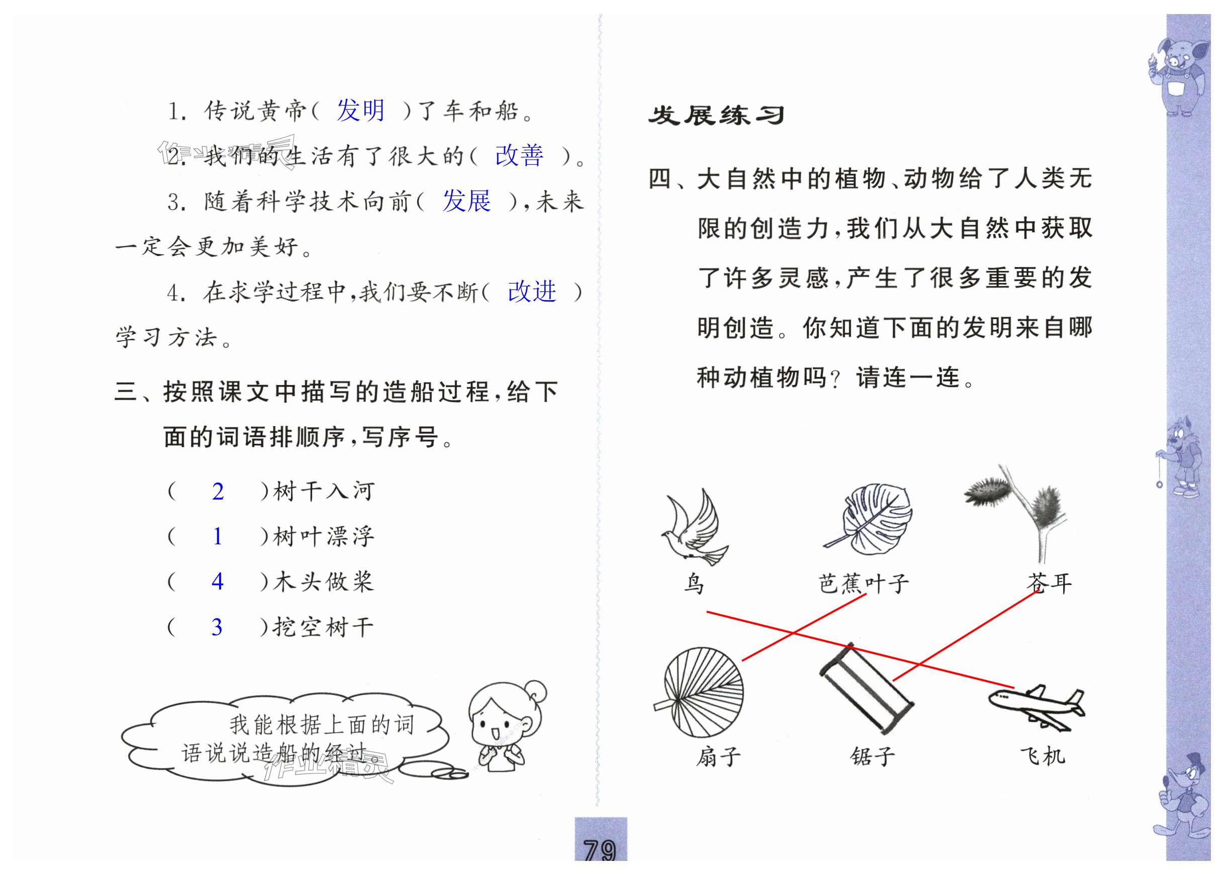 第79页