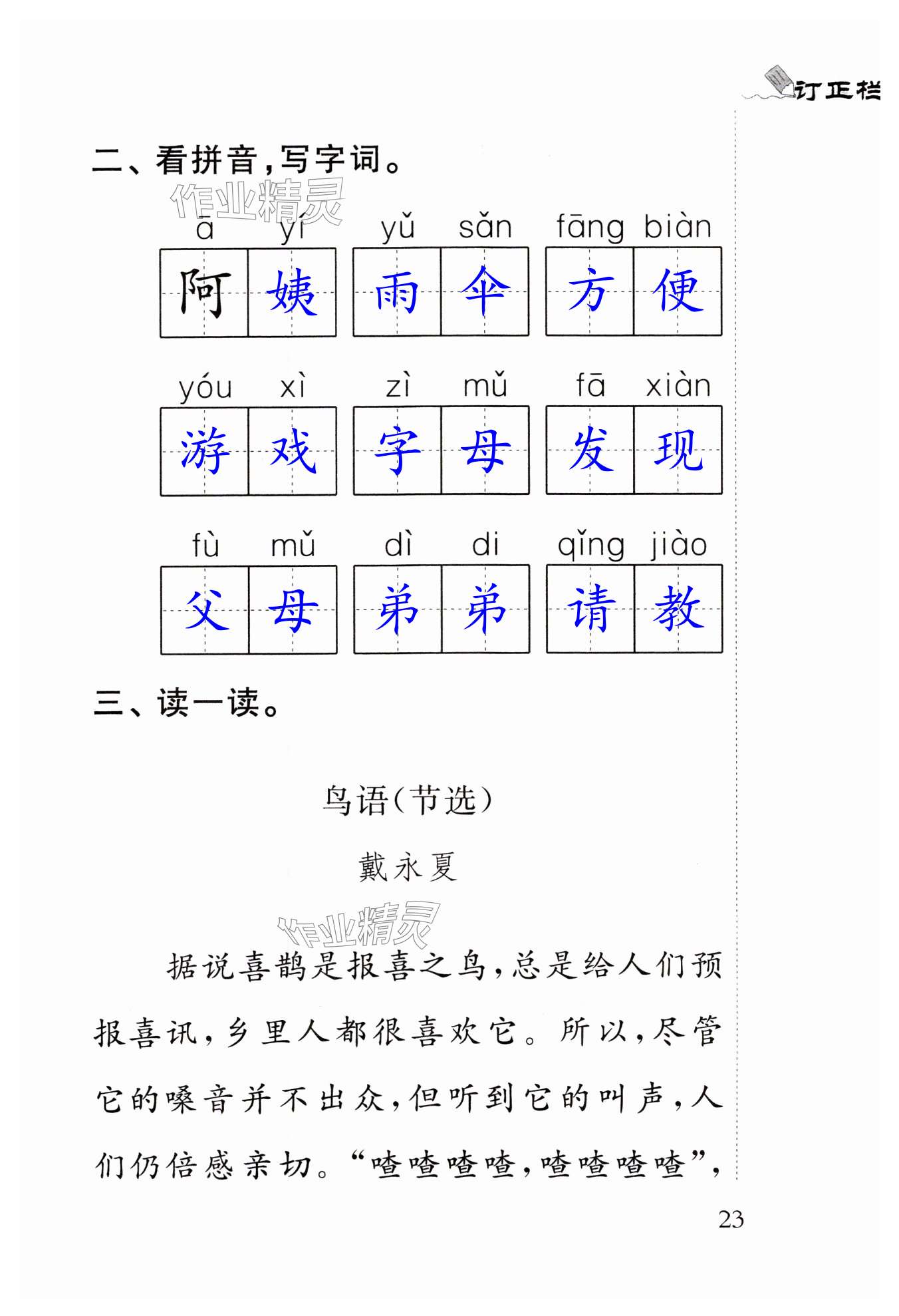 第23頁