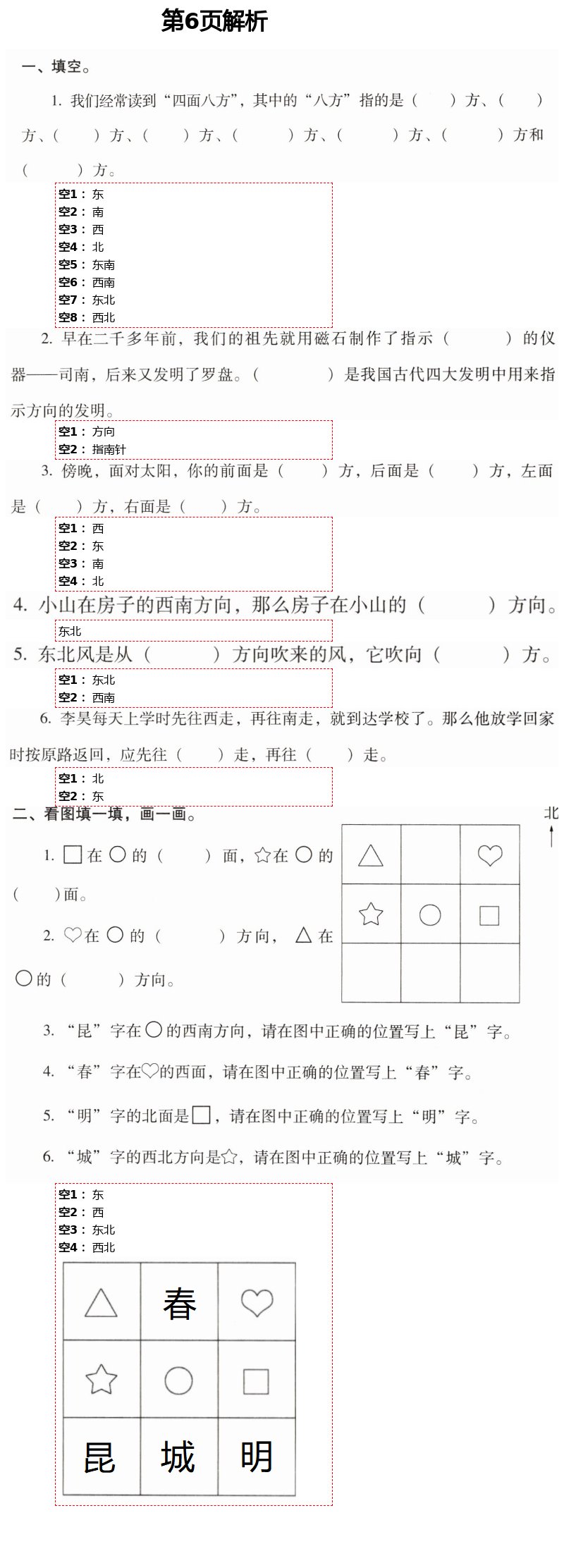 2021年云南省標(biāo)準(zhǔn)教輔同步指導(dǎo)訓(xùn)練與檢測(cè)三年級(jí)數(shù)學(xué)下冊(cè)人教版 參考答案第11頁(yè)