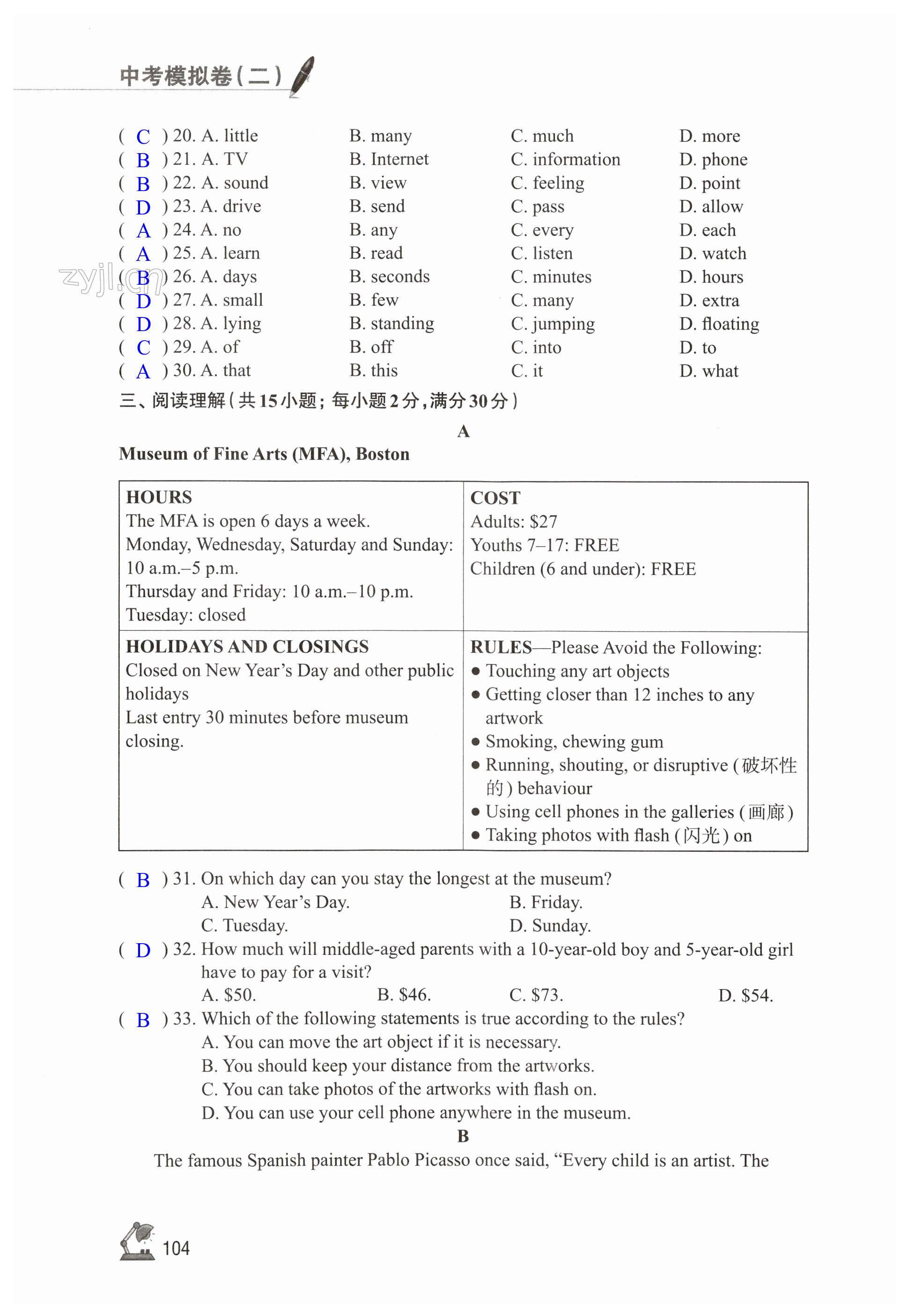 第104页