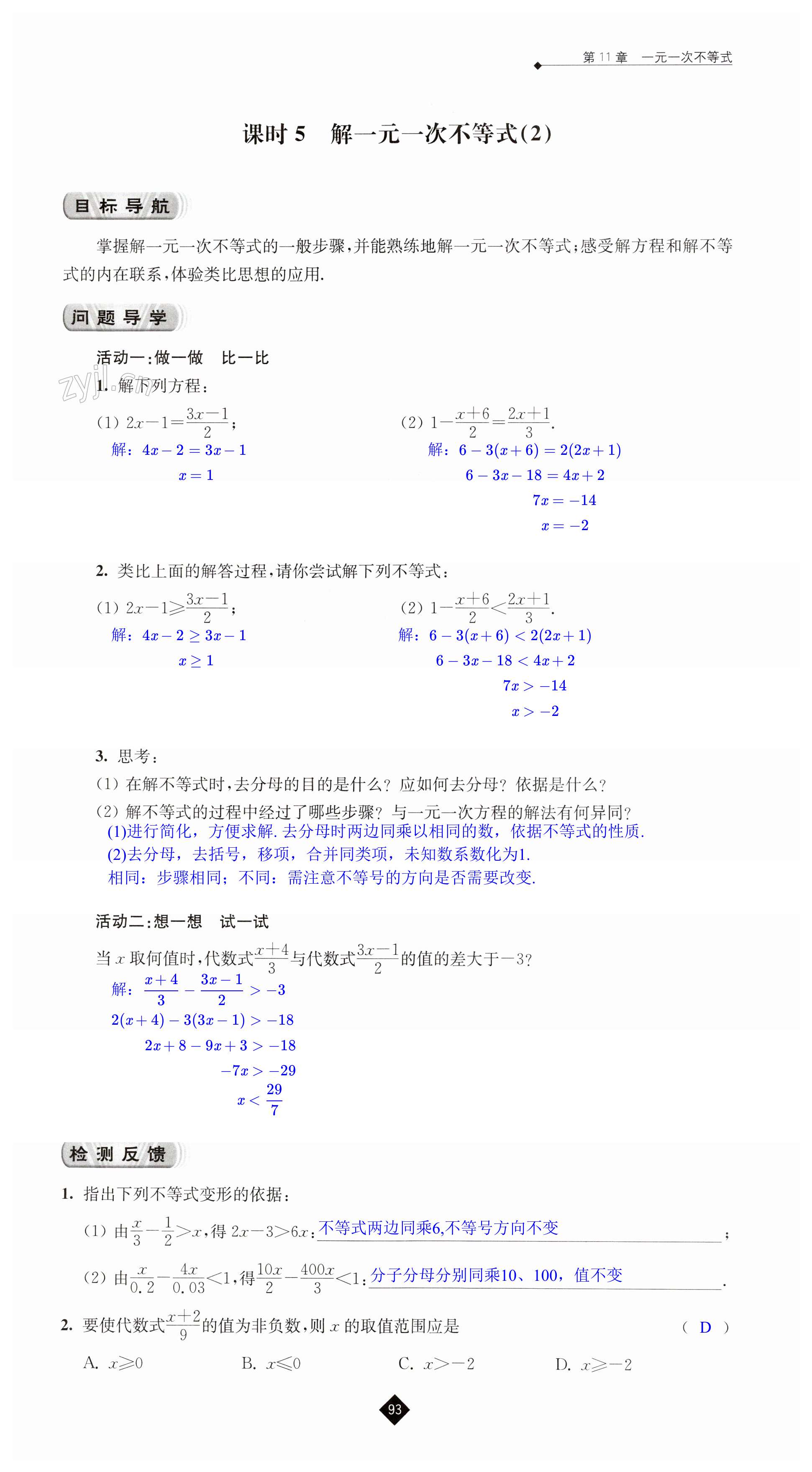 第93页